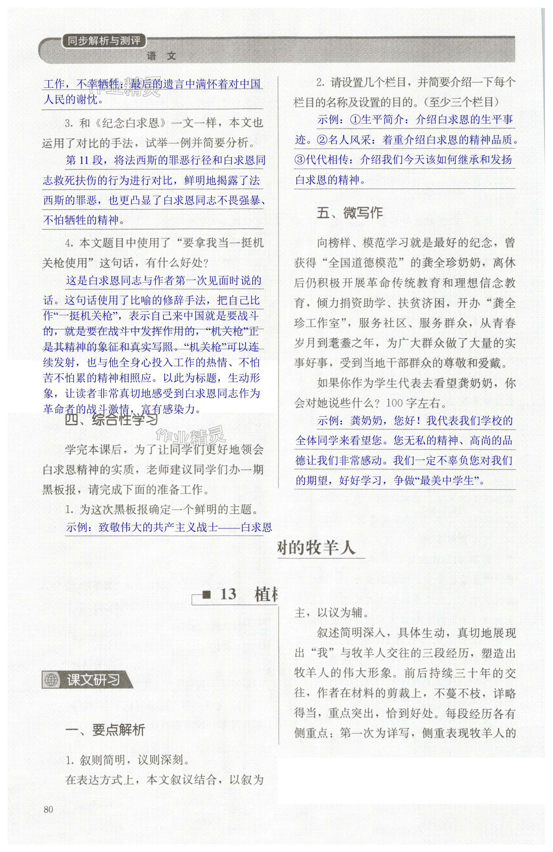 第80页