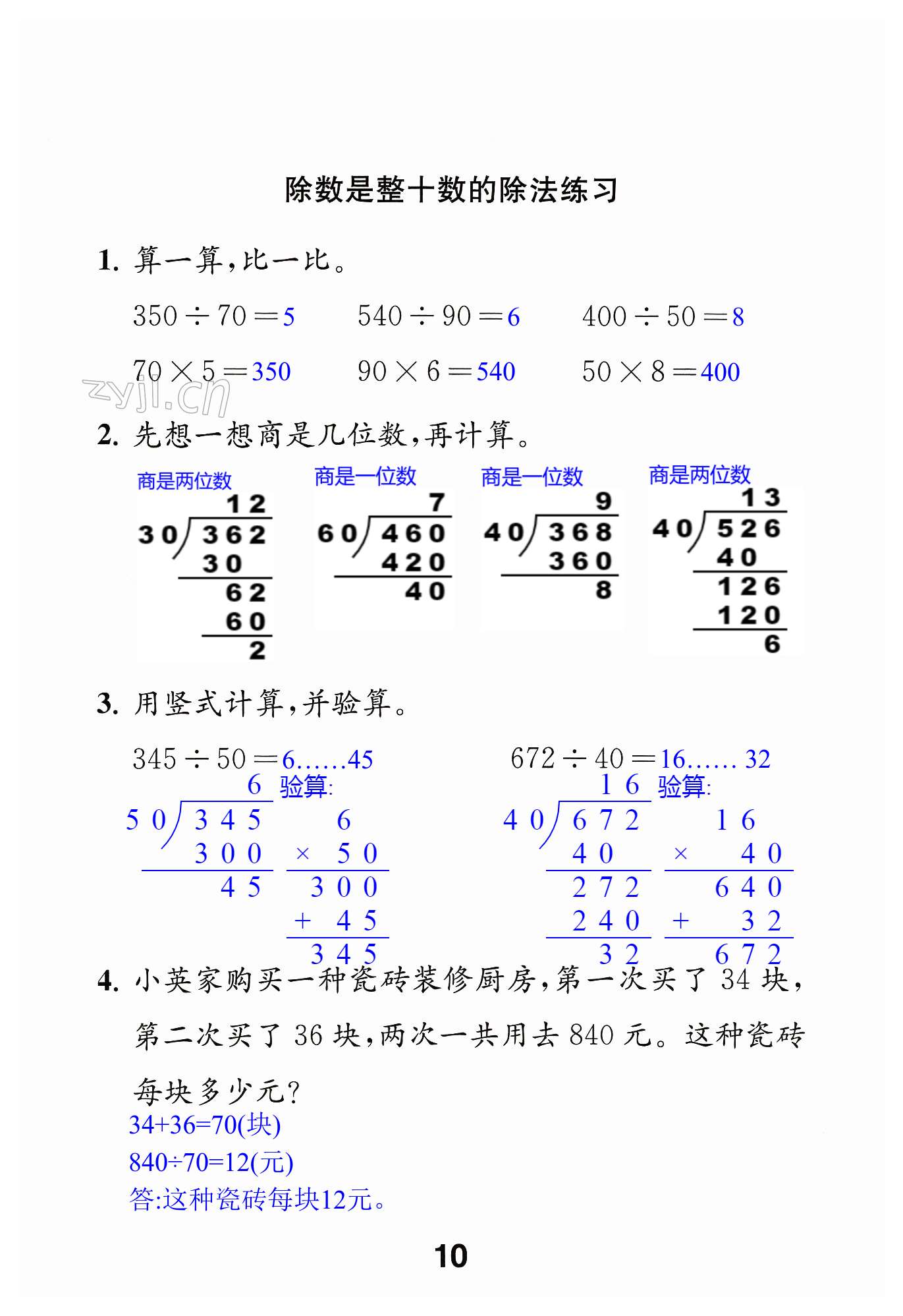 第10頁