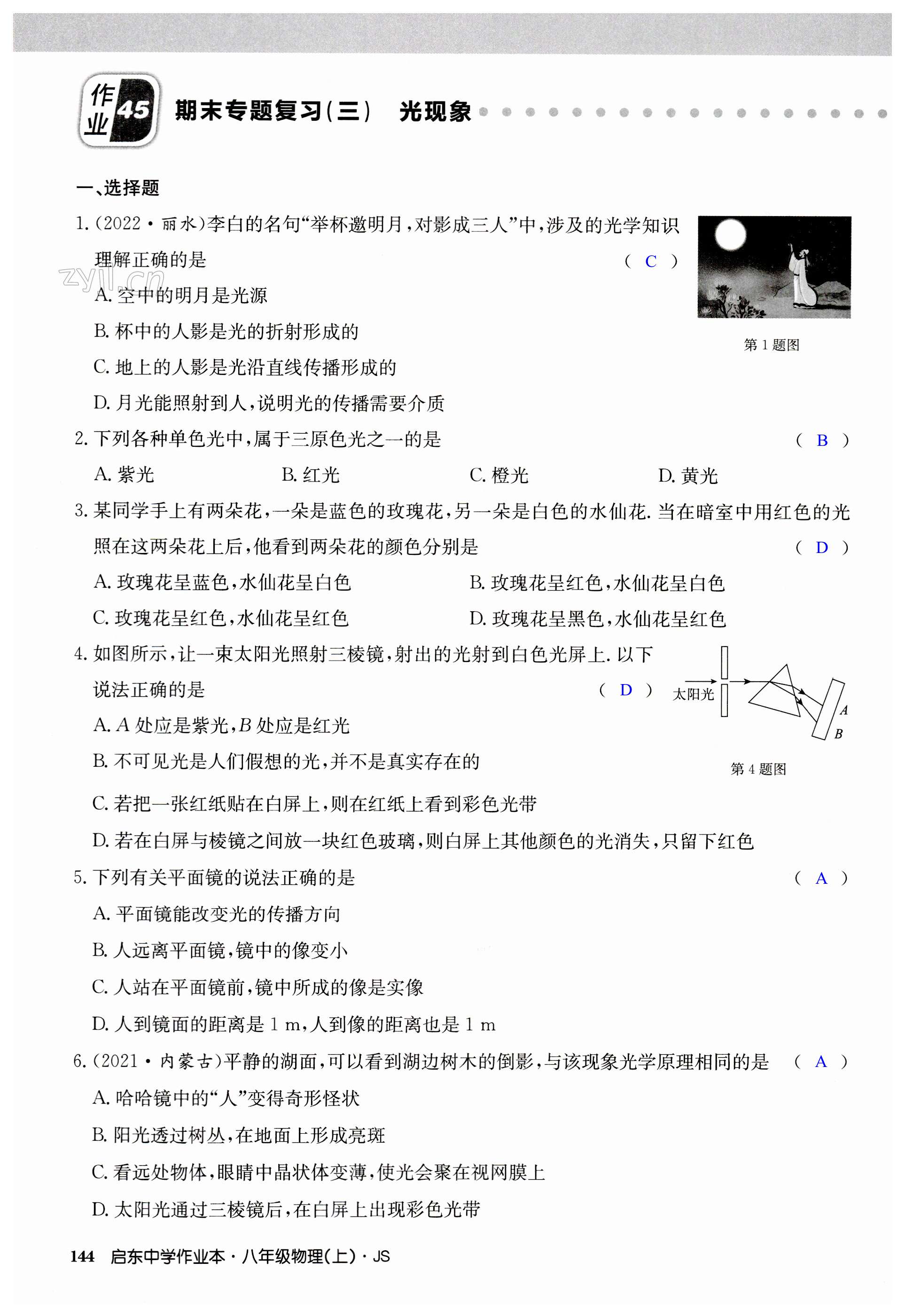 第144页