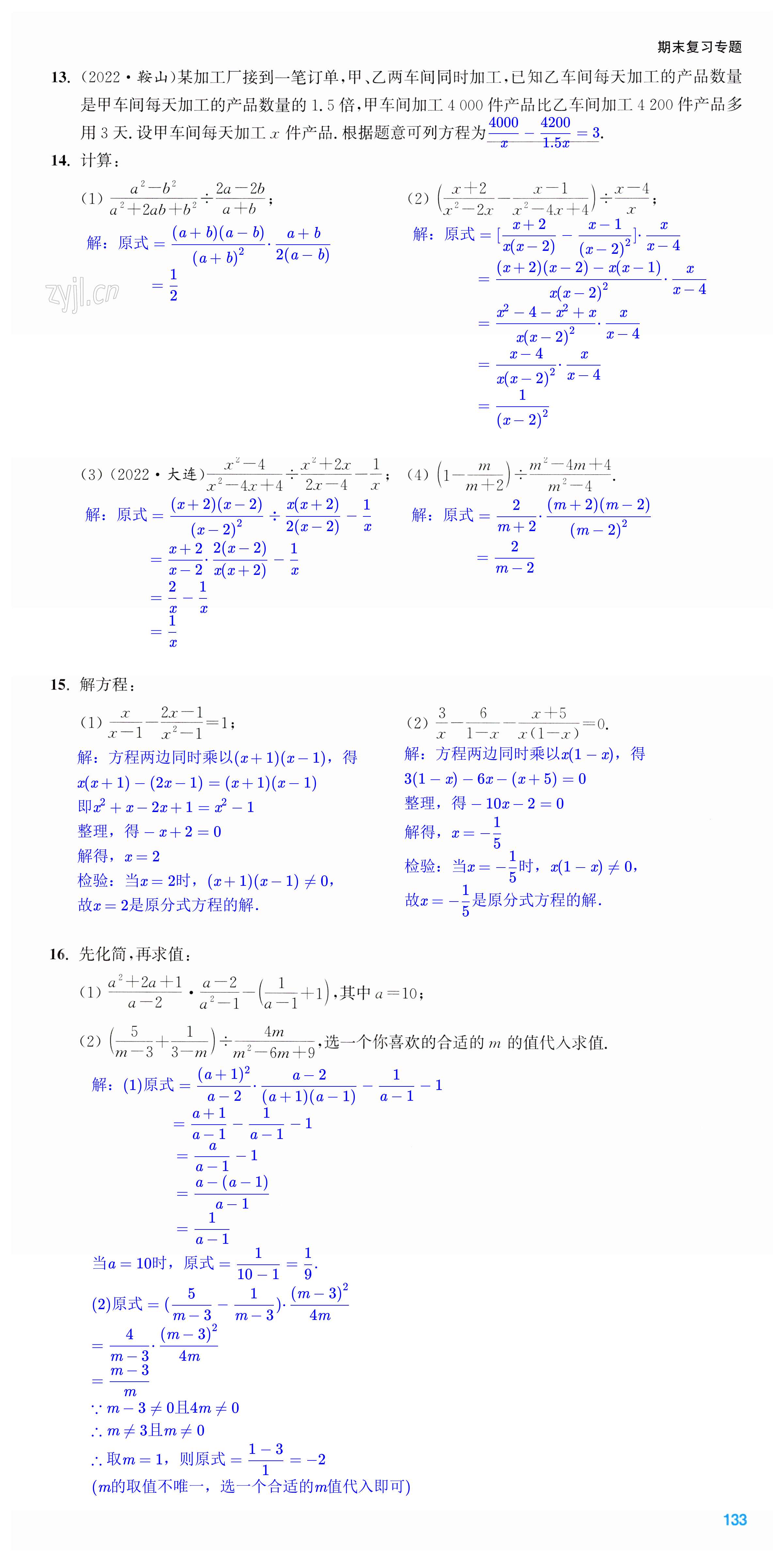 第133页