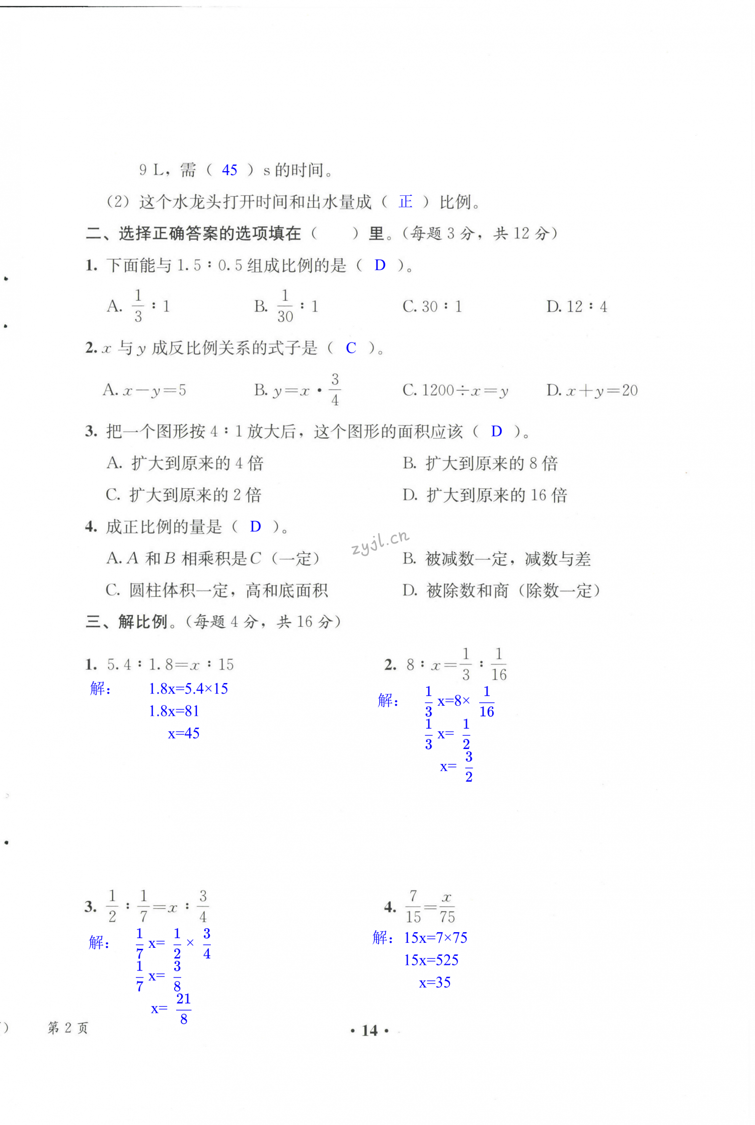 第14頁(yè)