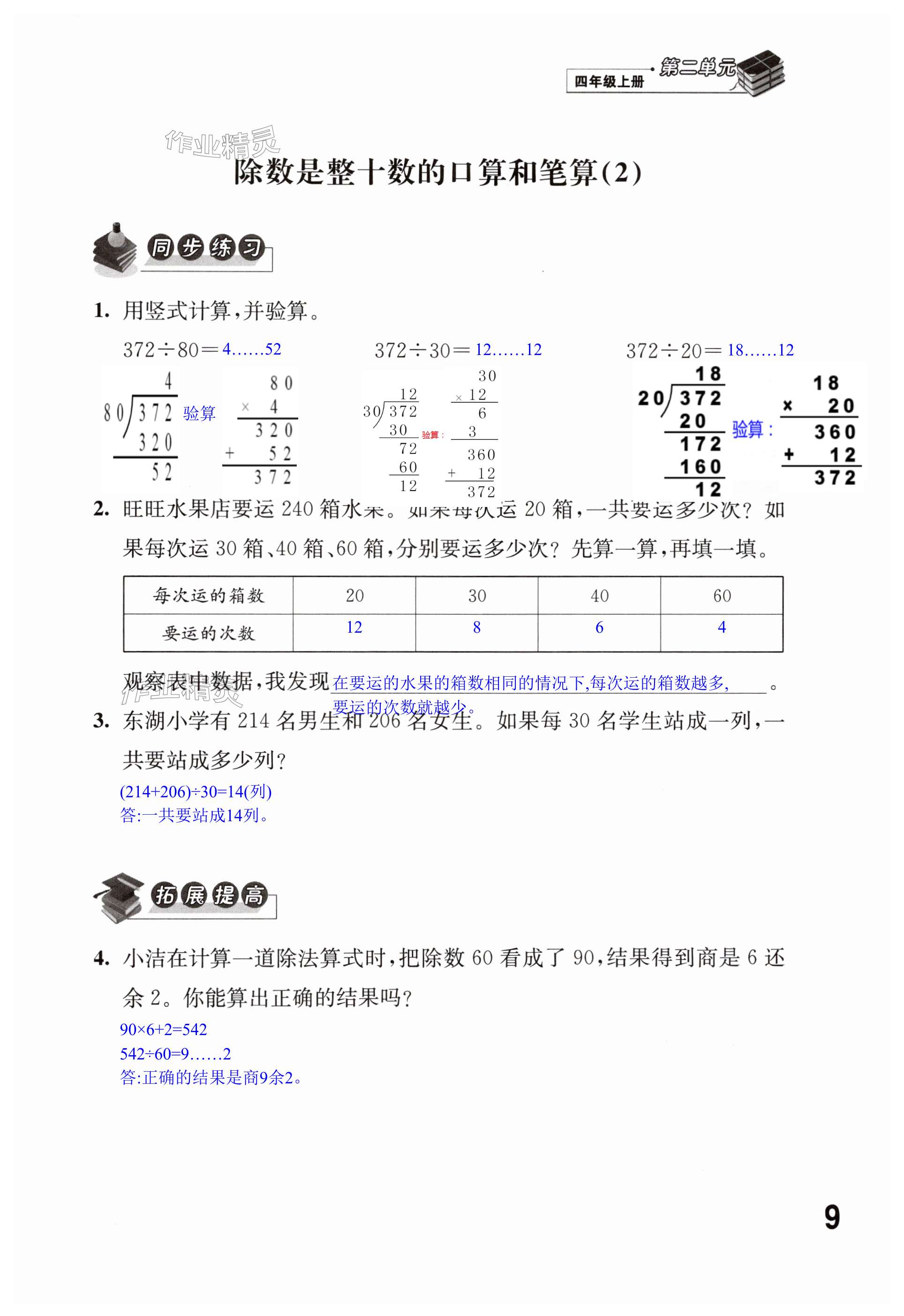 第9頁