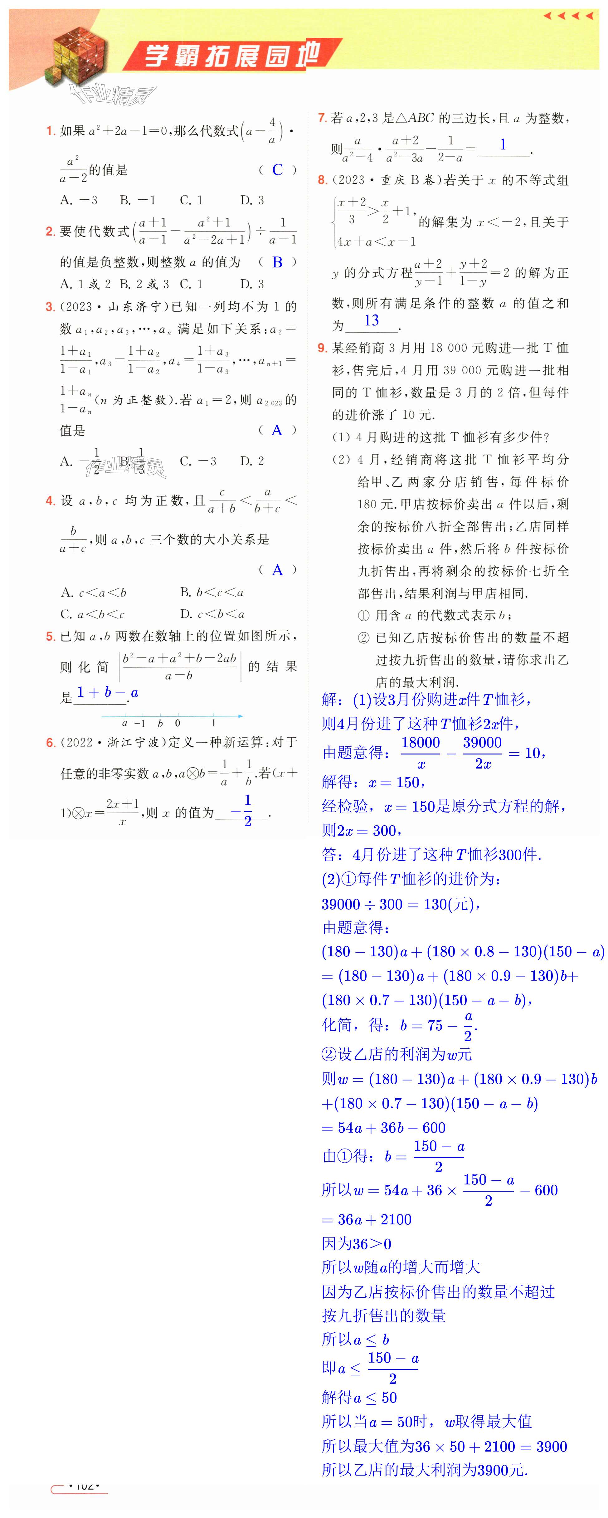 第102页