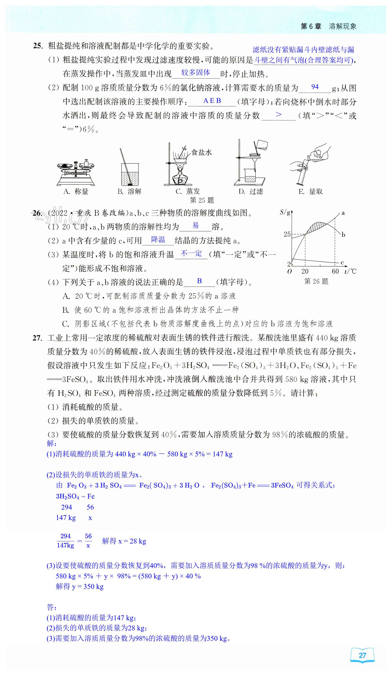 第27页