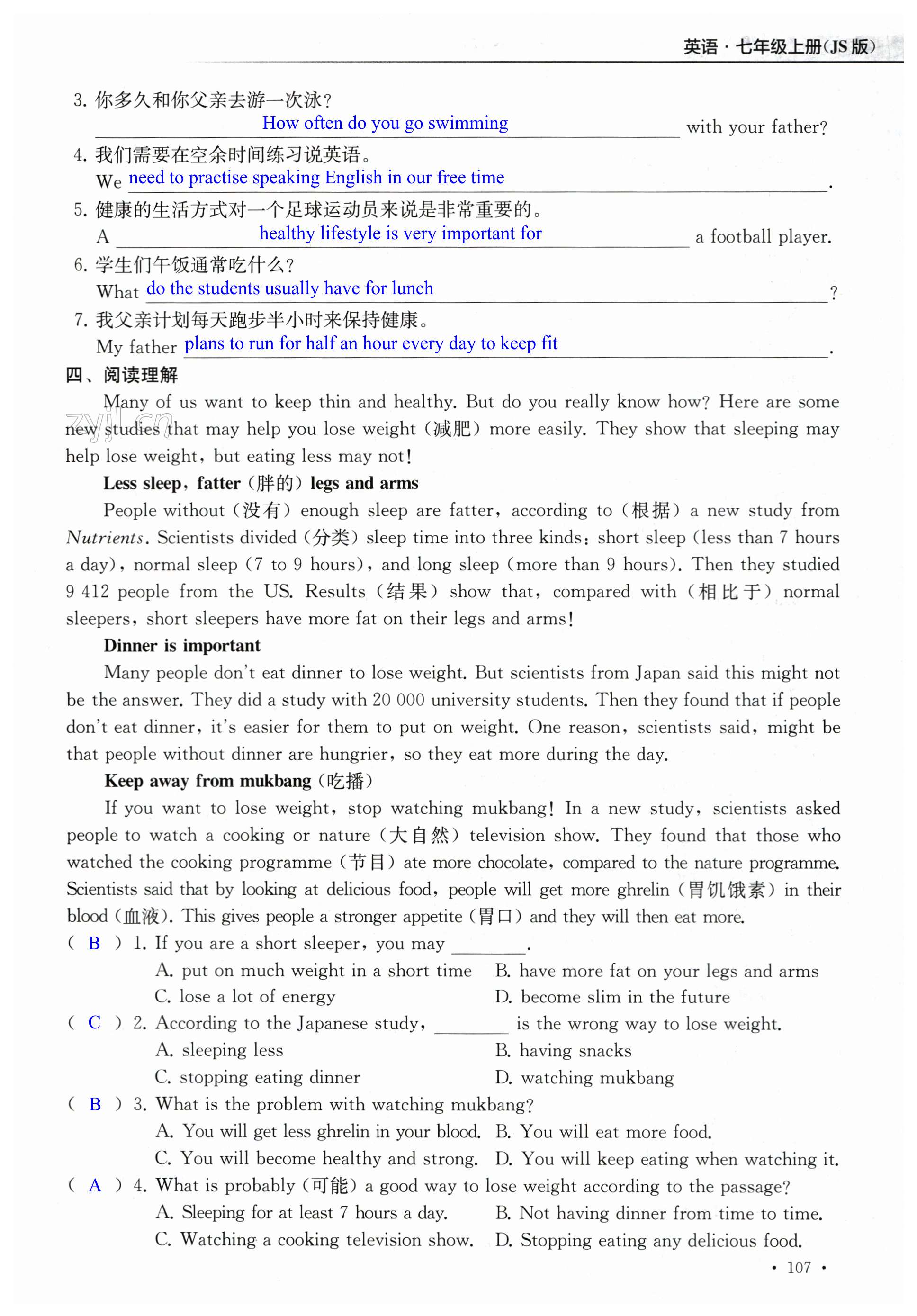 第107页