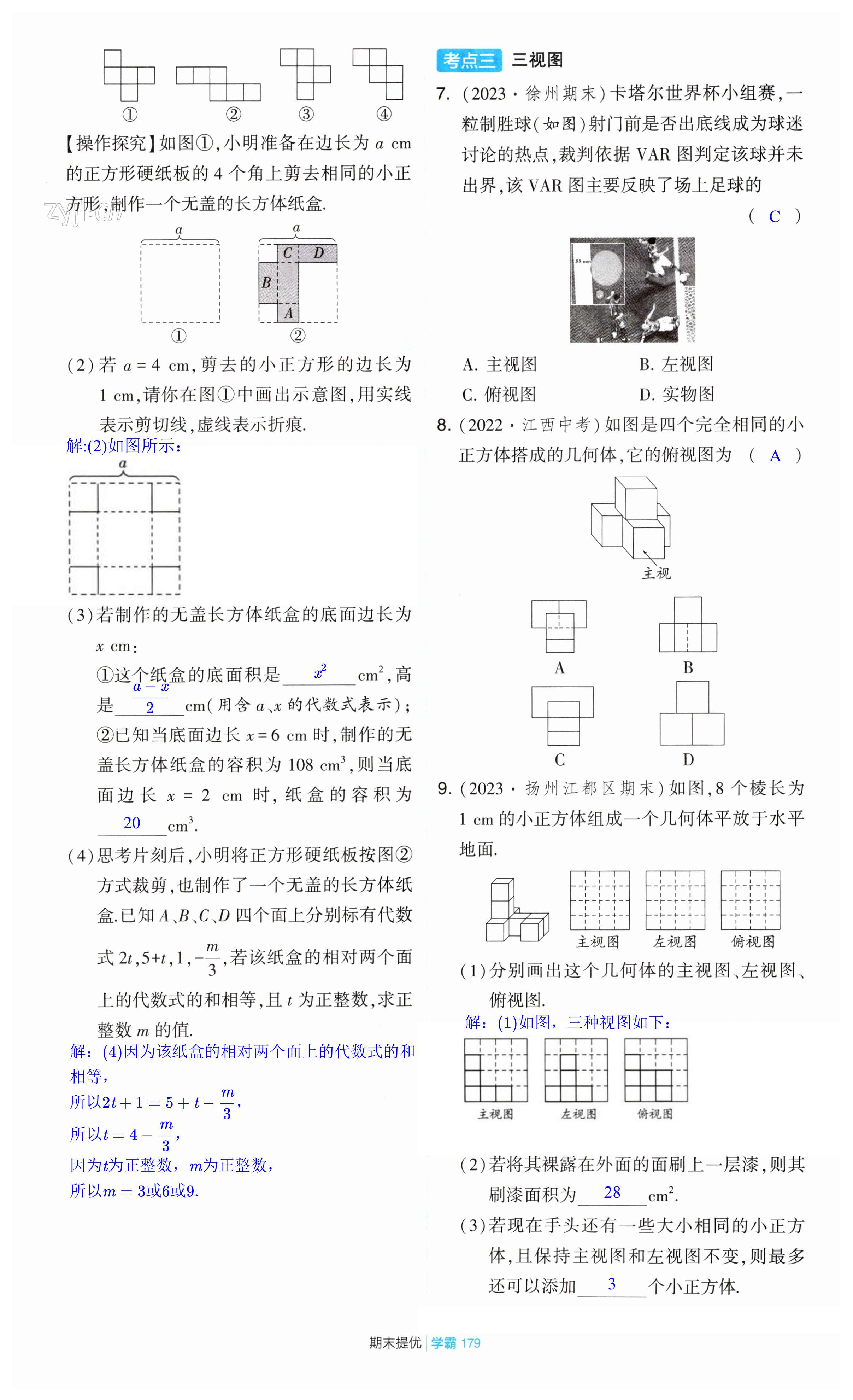 第179页