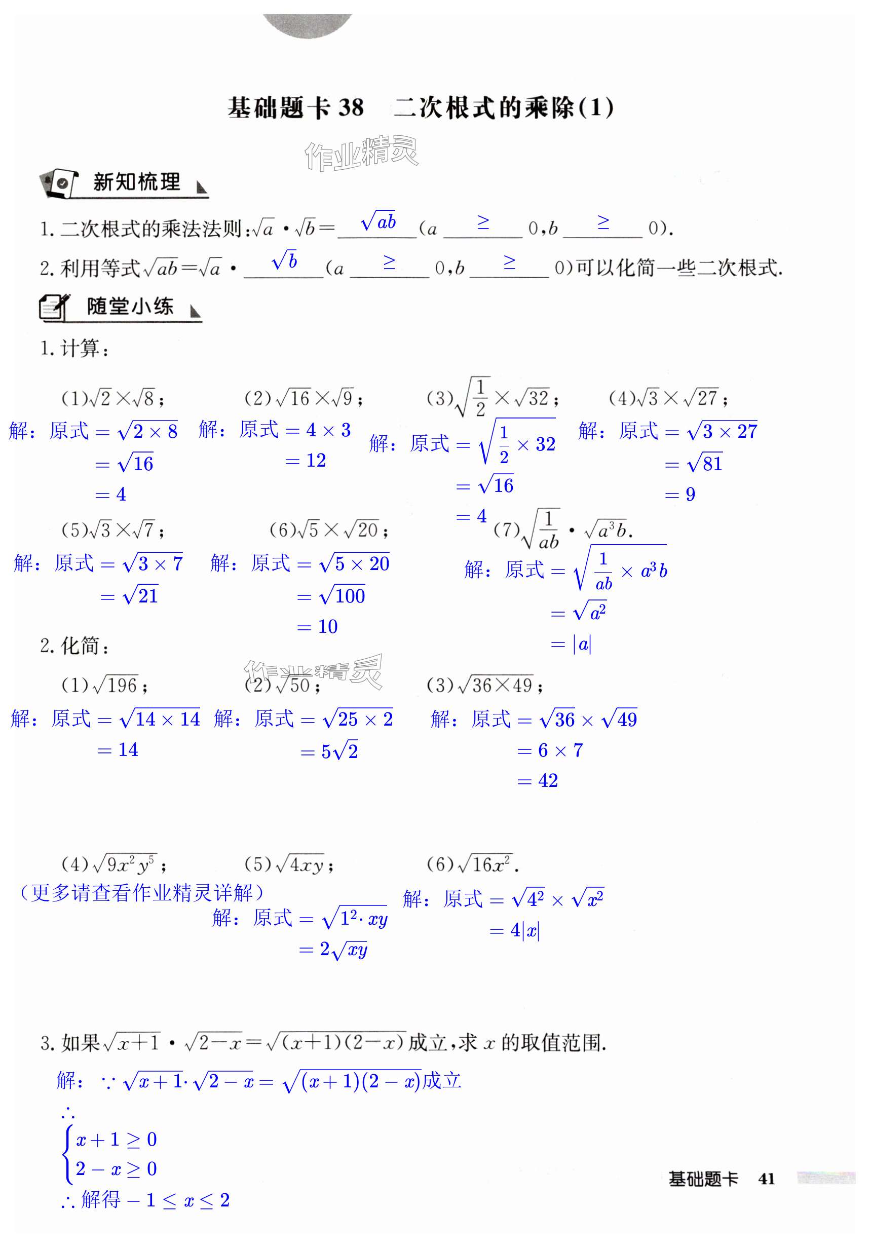 第41页