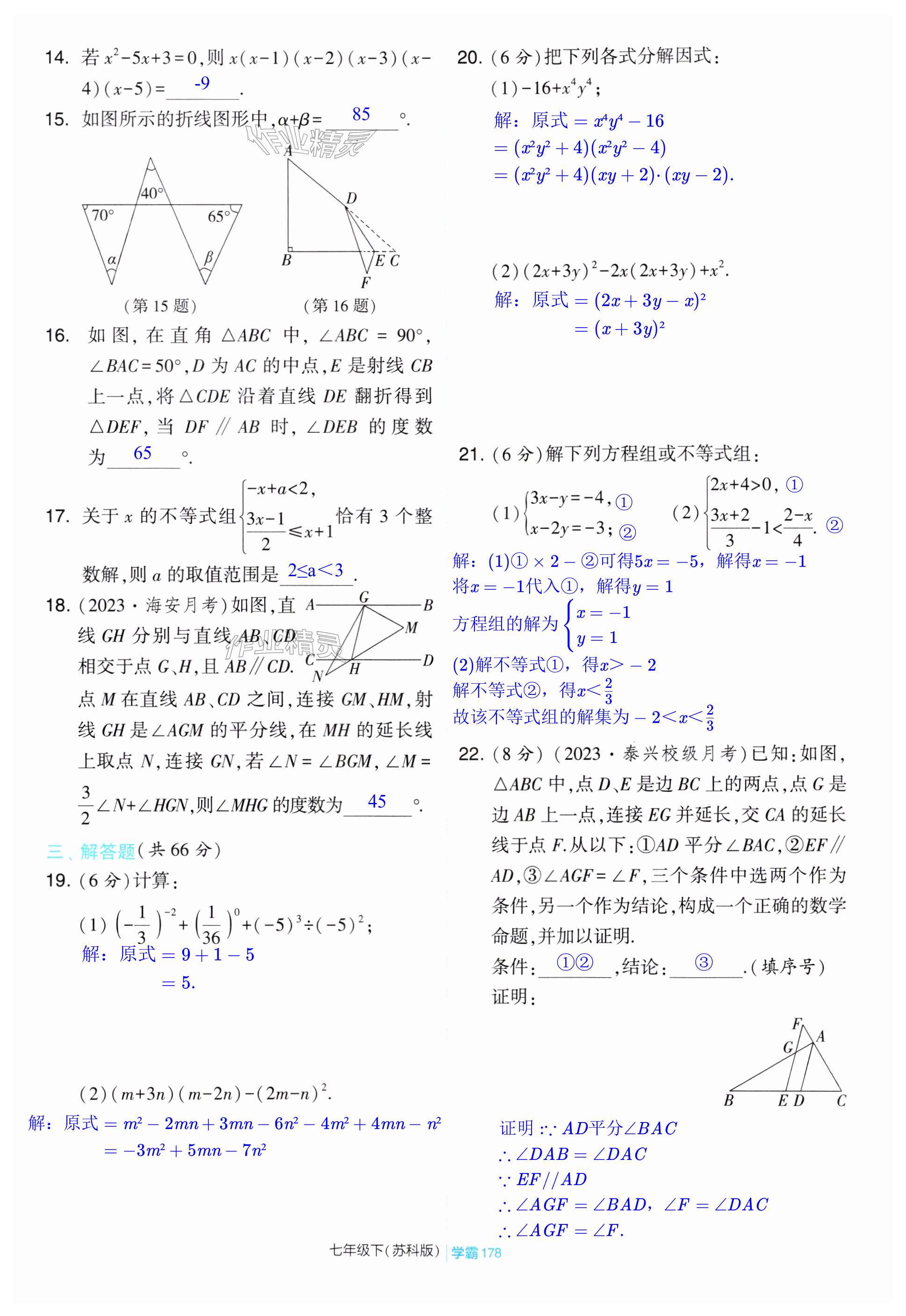 第178頁