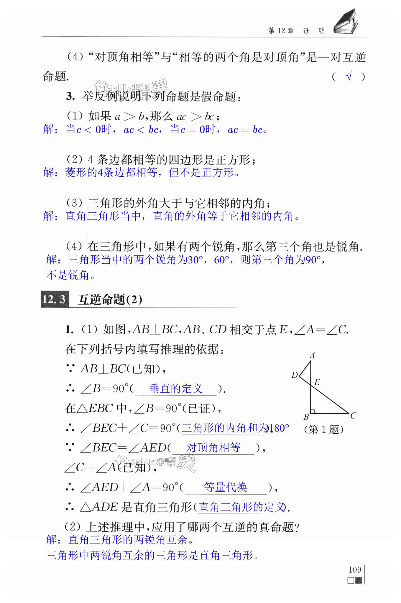 第109頁(yè)