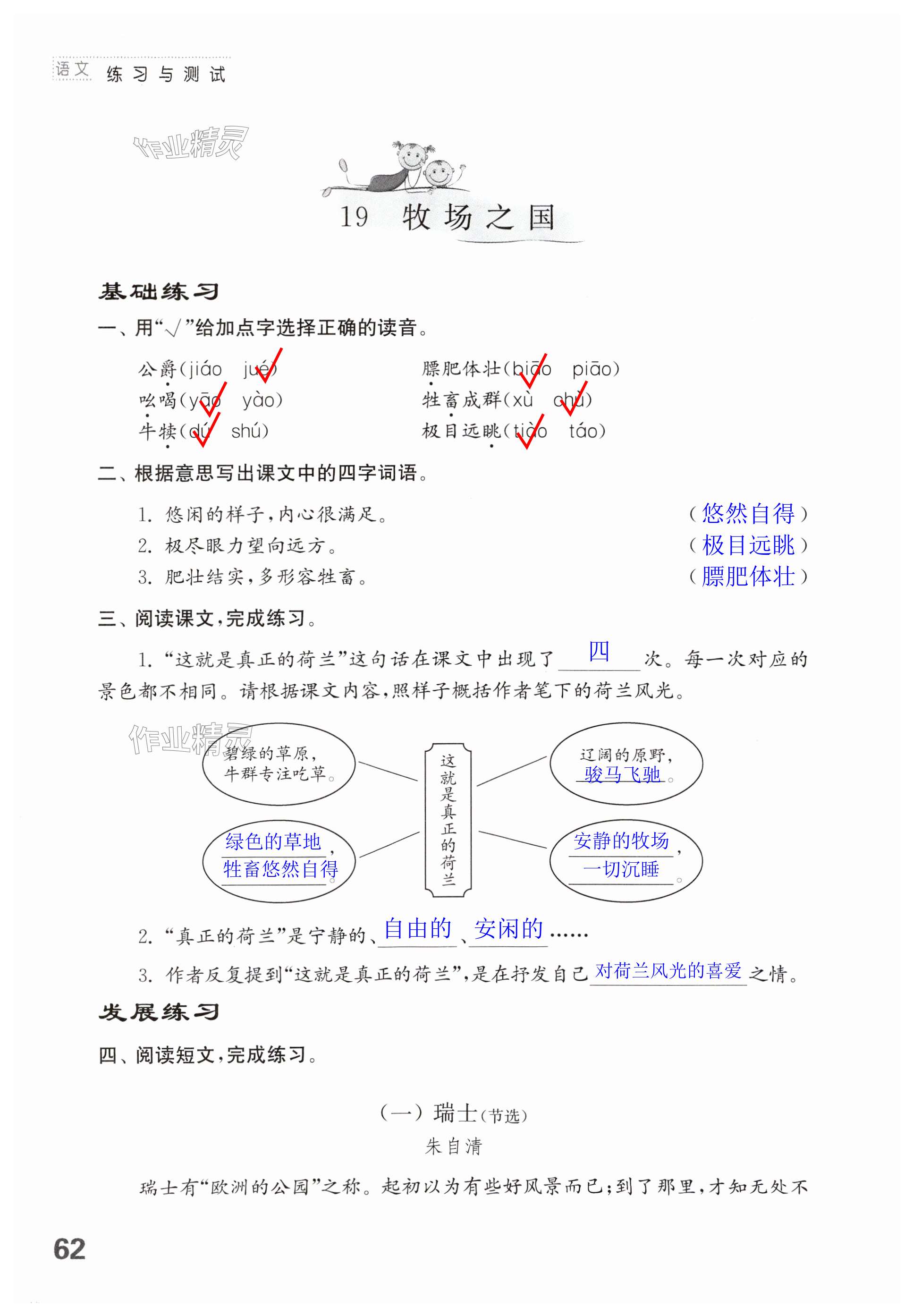 第62頁