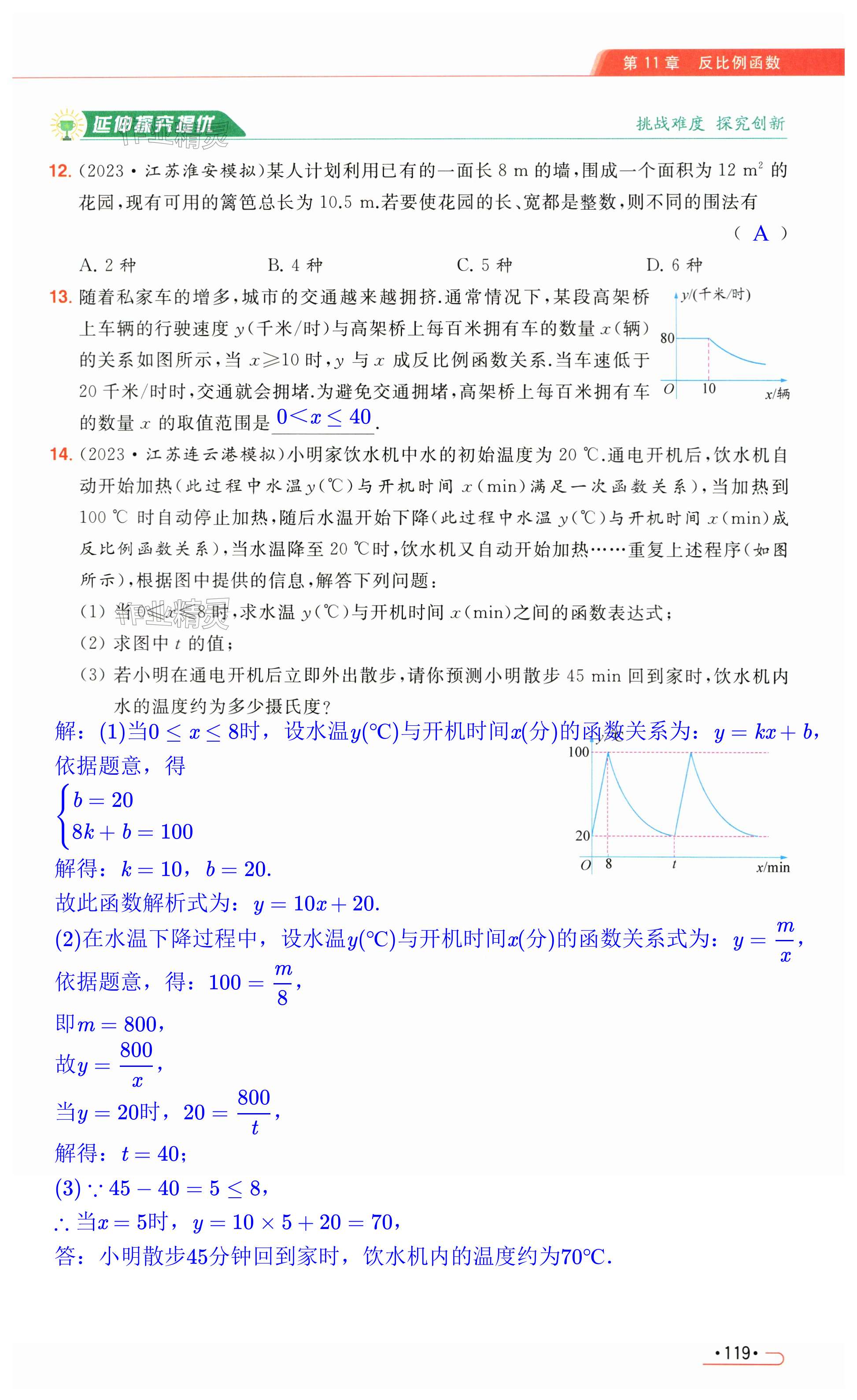 第119页