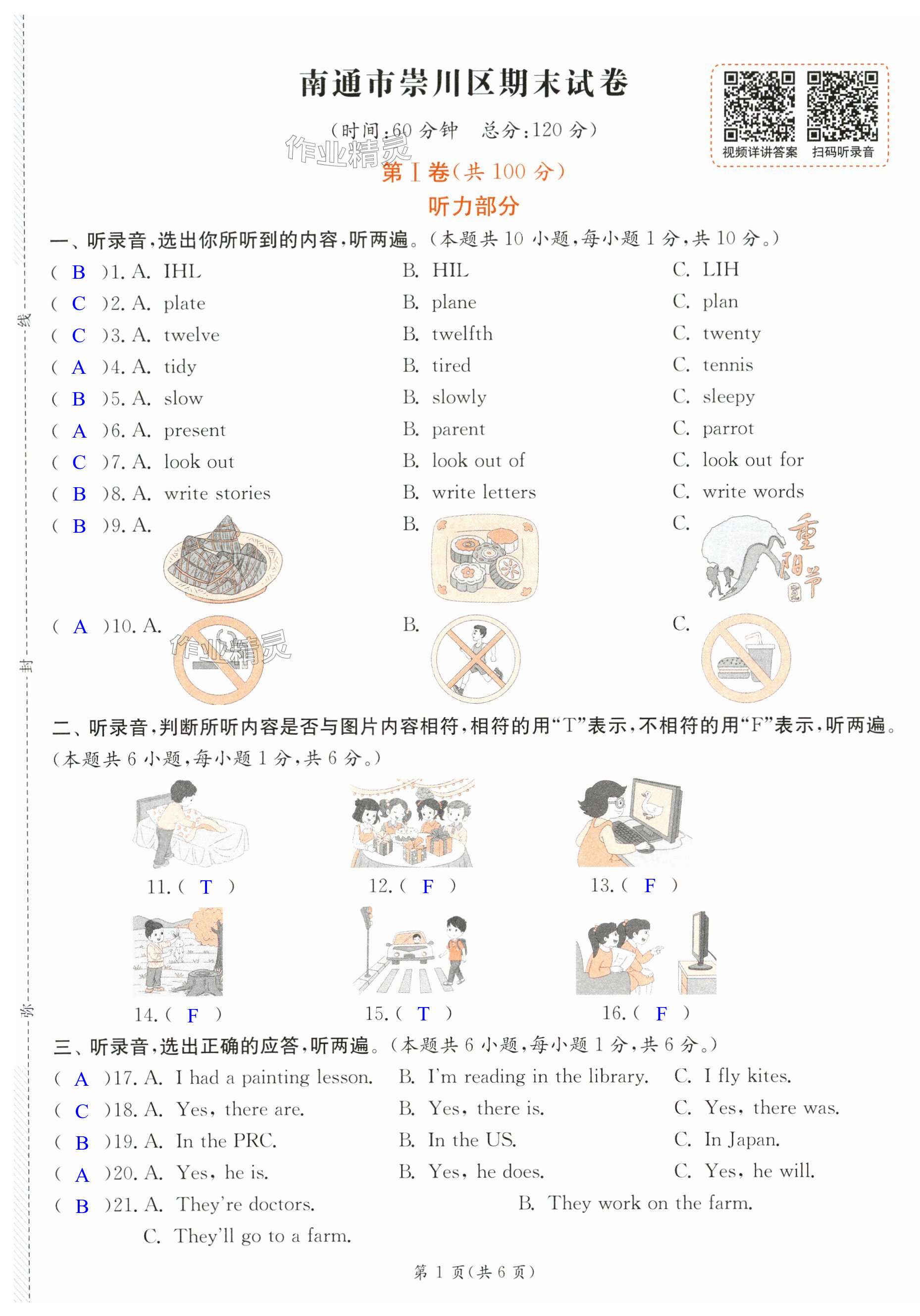 第23頁