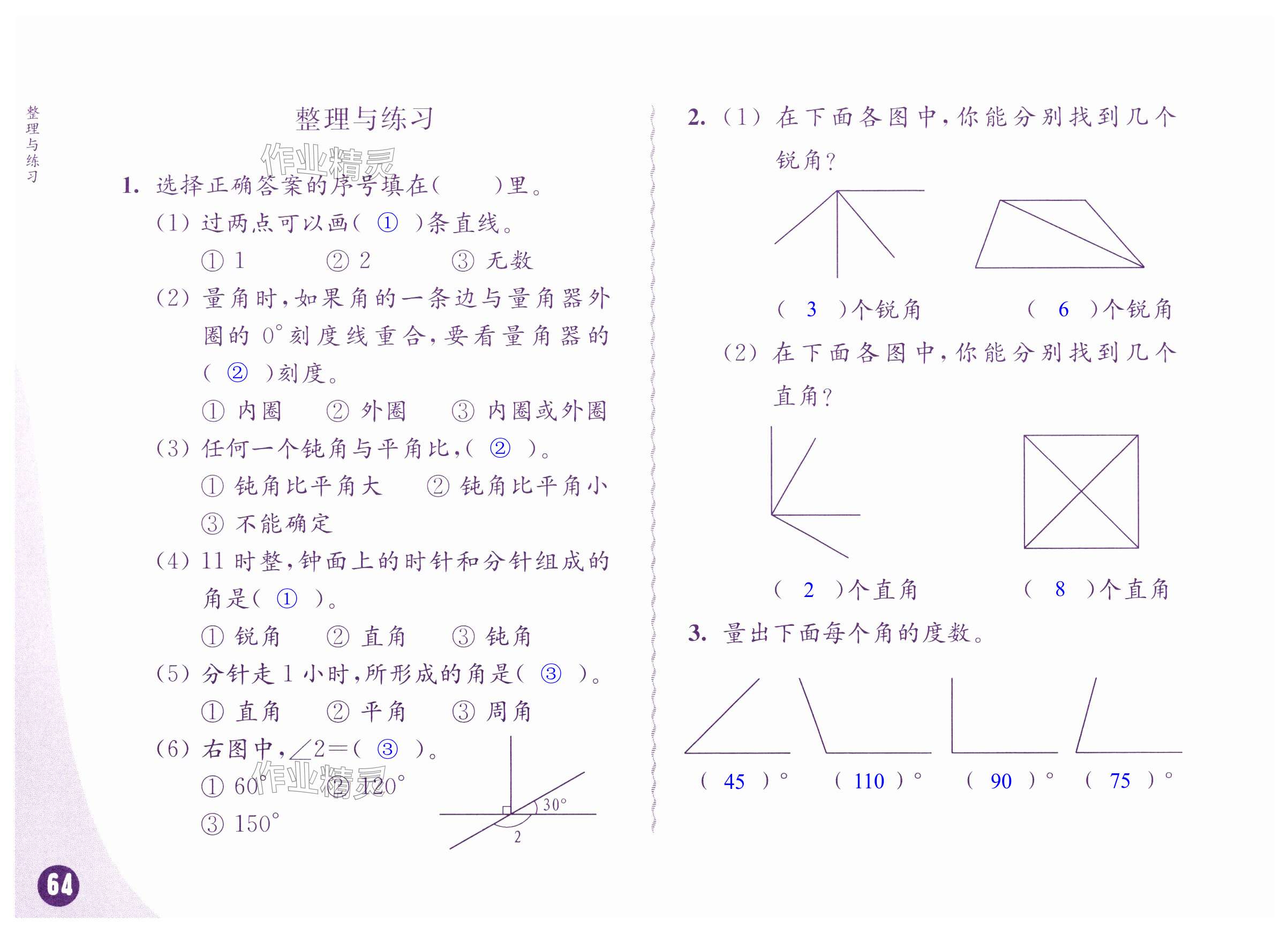 第64頁