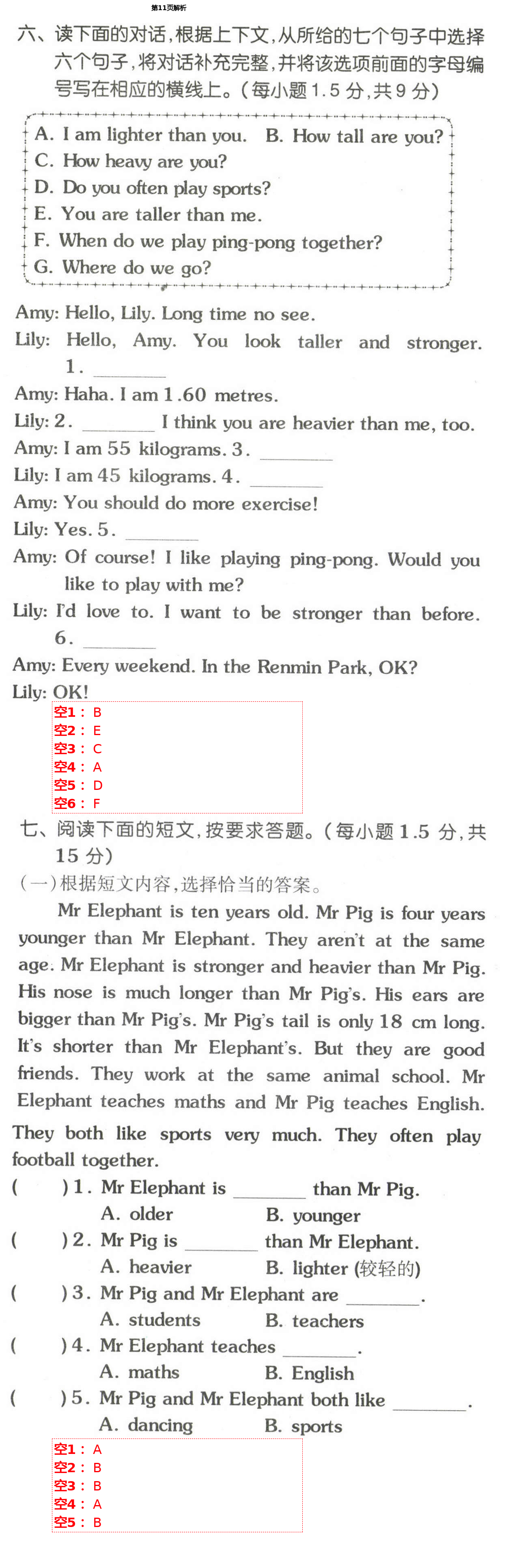 2021年同步練習(xí)冊(cè)配套單元自測(cè)試卷六年級(jí)英語下冊(cè)人教版 第12頁