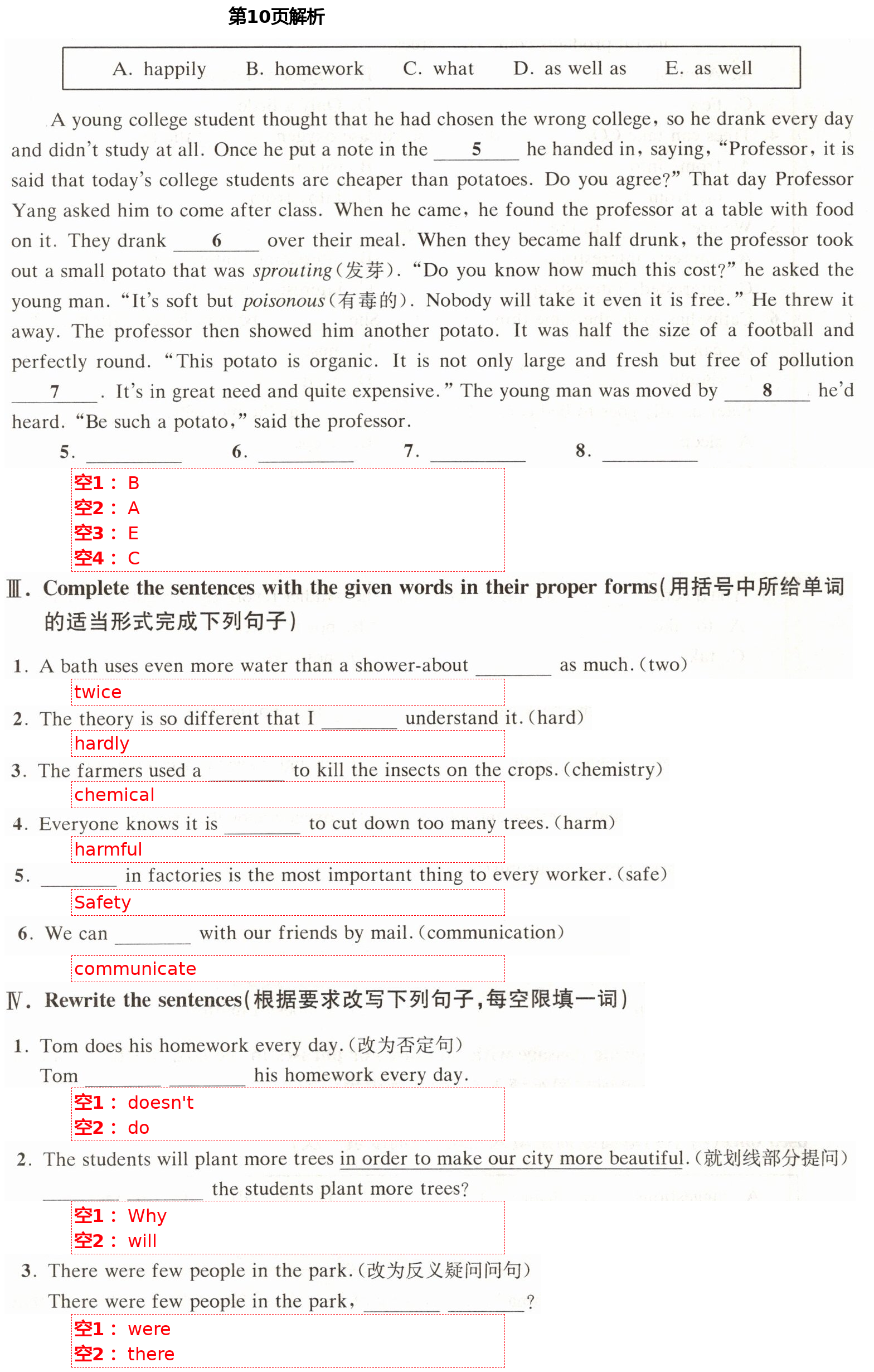 2021年同步學(xué)堂八年級(jí)英語(yǔ)第二學(xué)期滬教版54制 第10頁(yè)