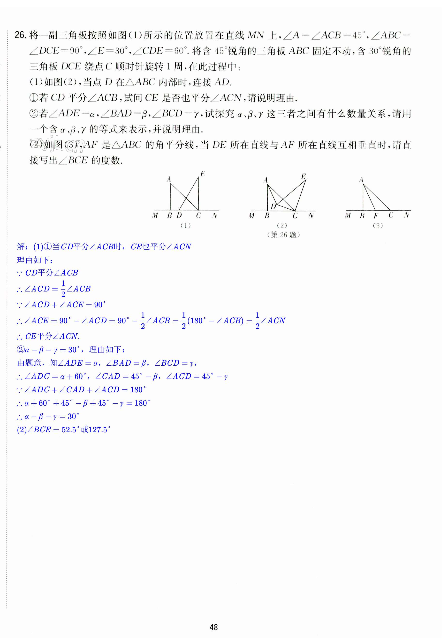 第48頁