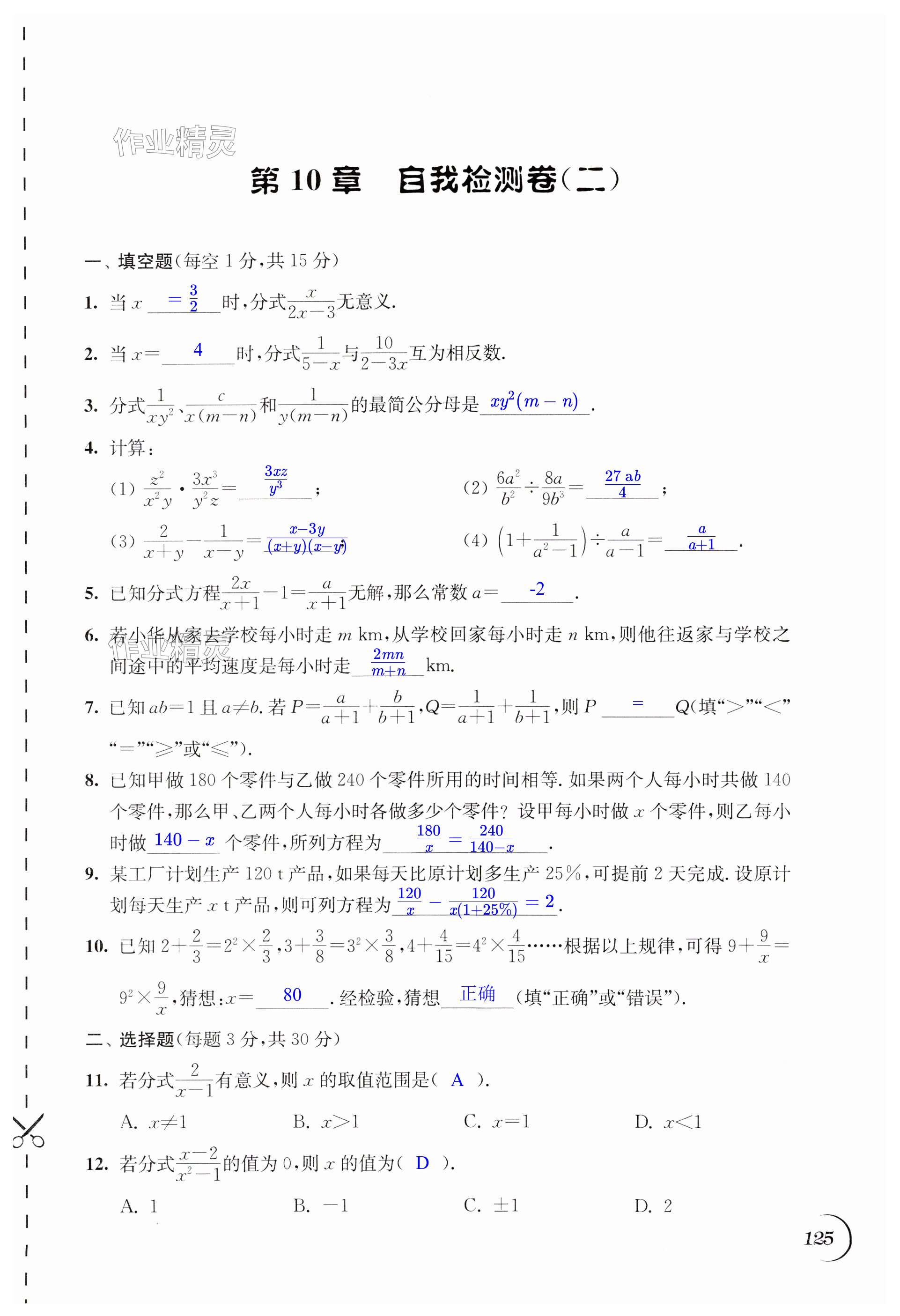 第125頁