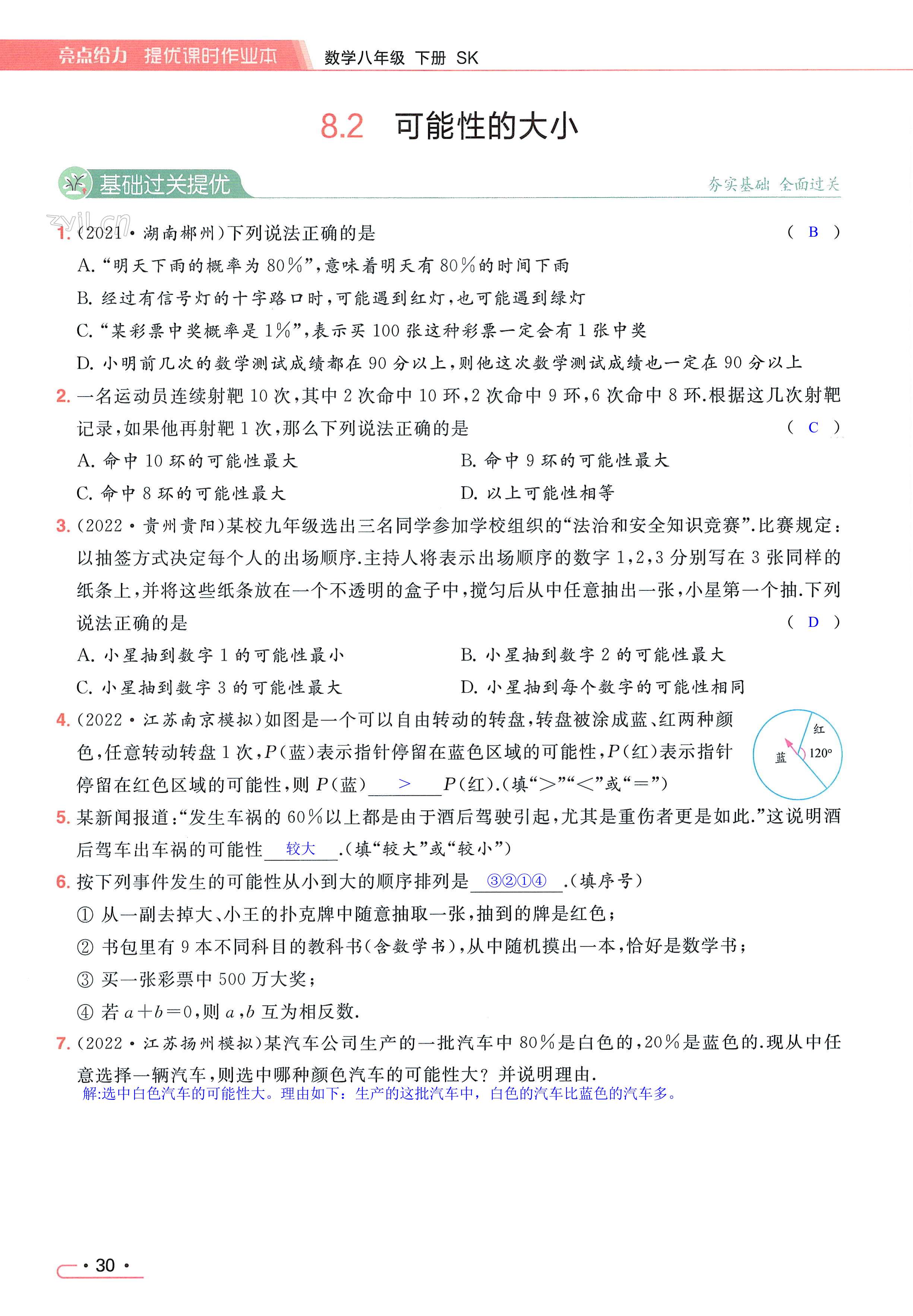 第30页