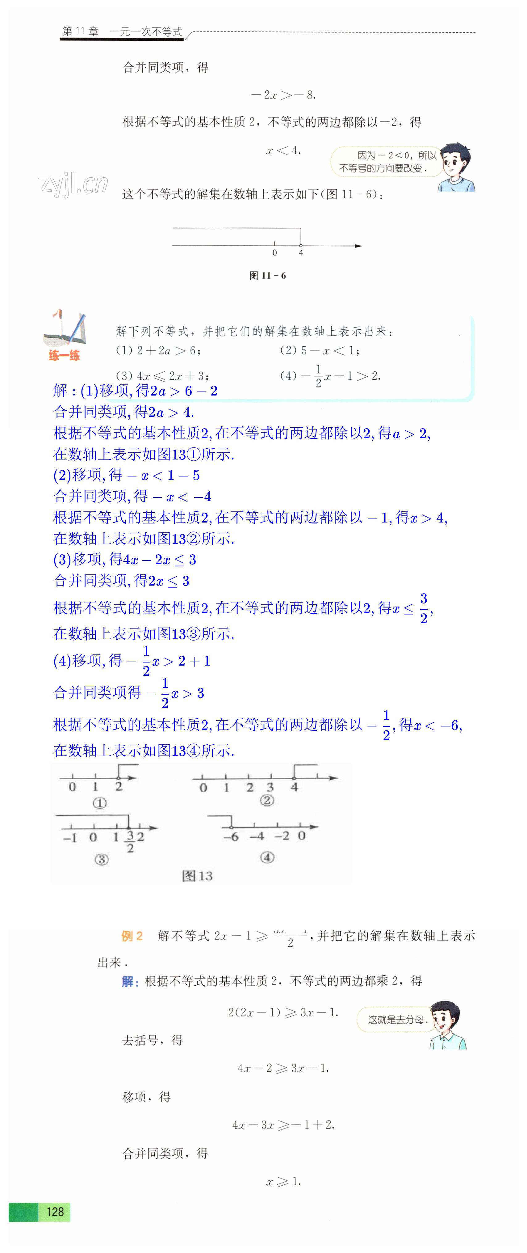 第128頁(yè)