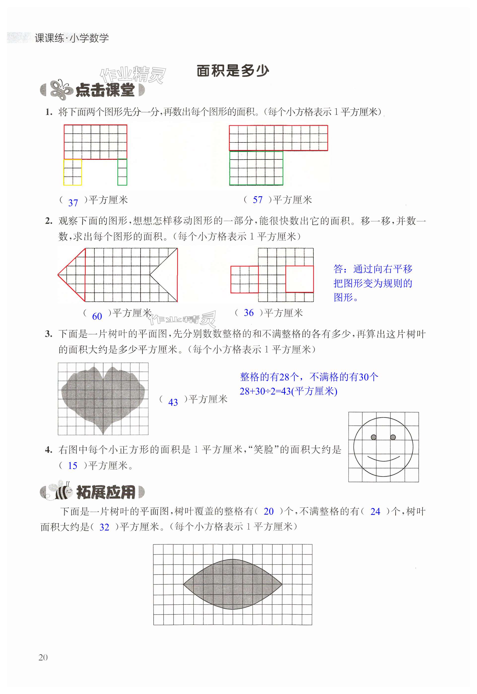 第20頁