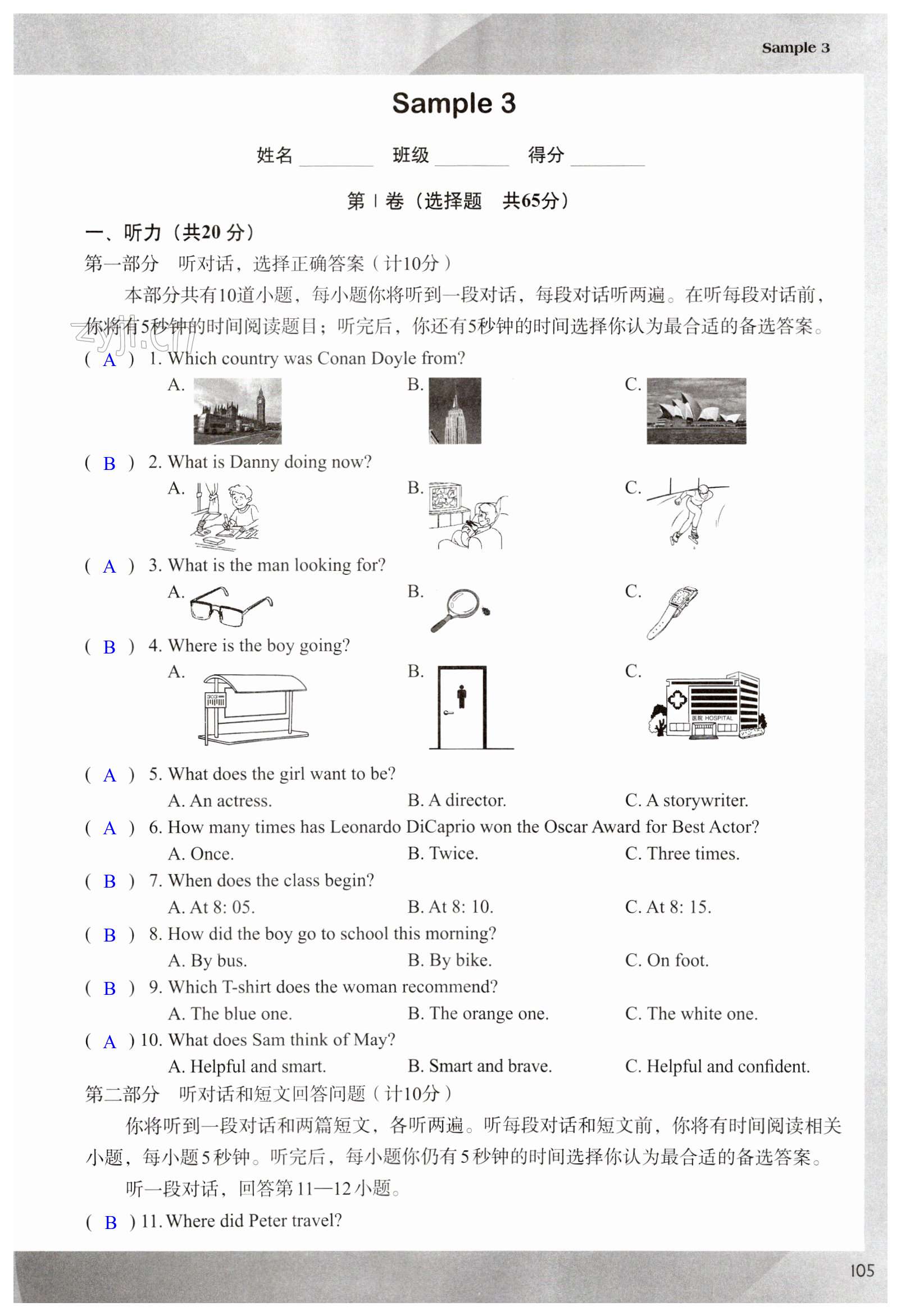 第105頁(yè)