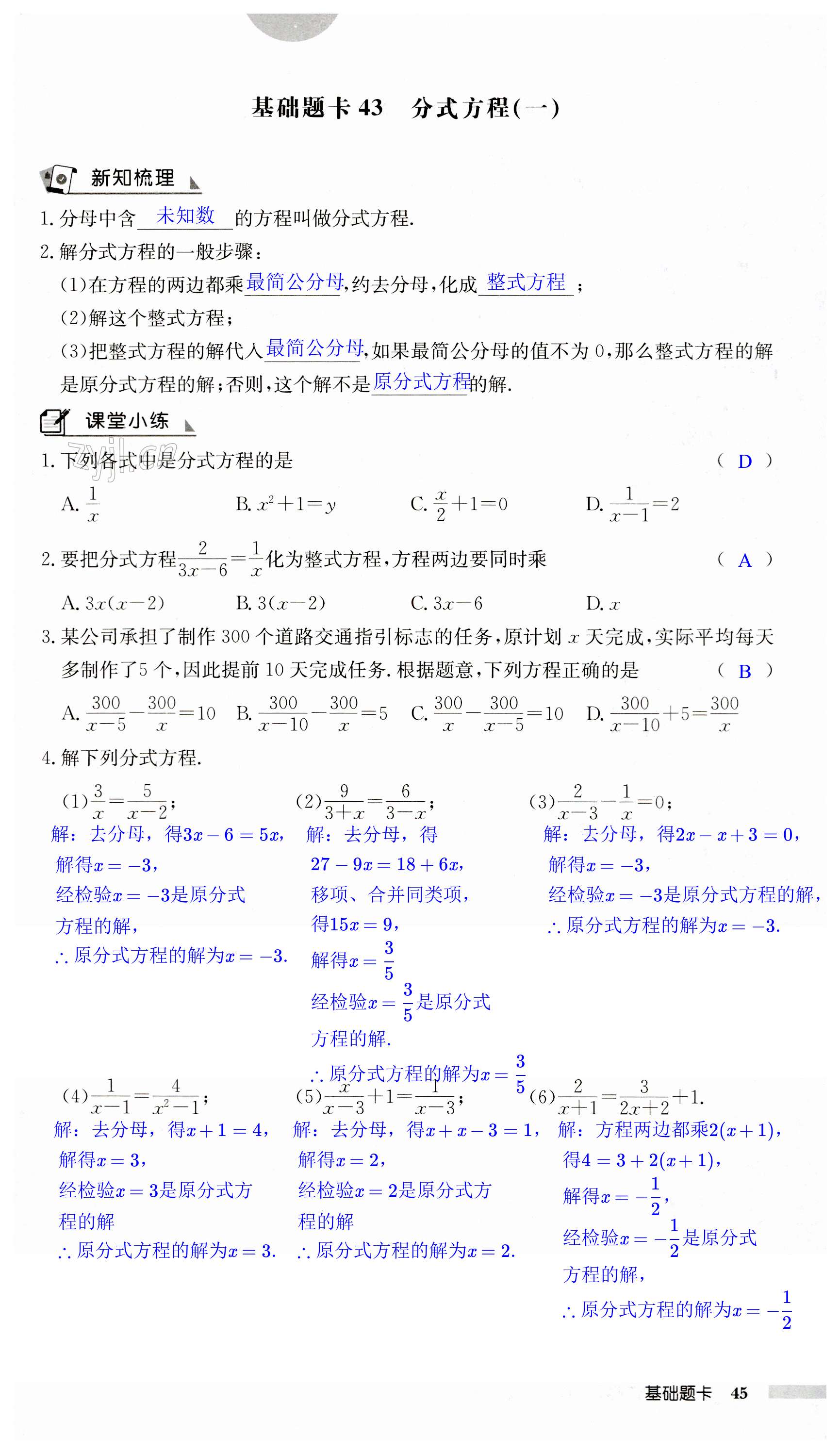 第45页