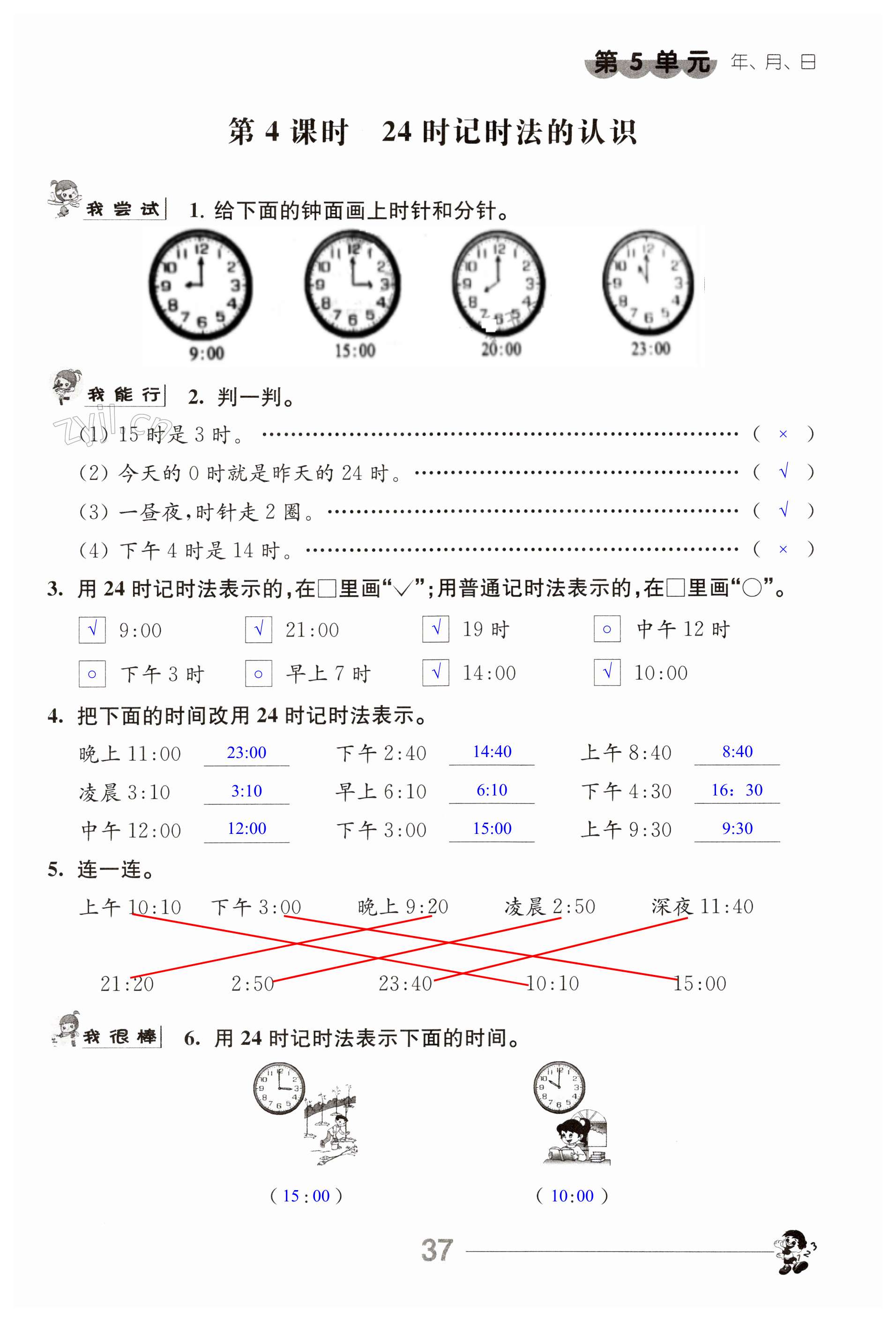 第37頁