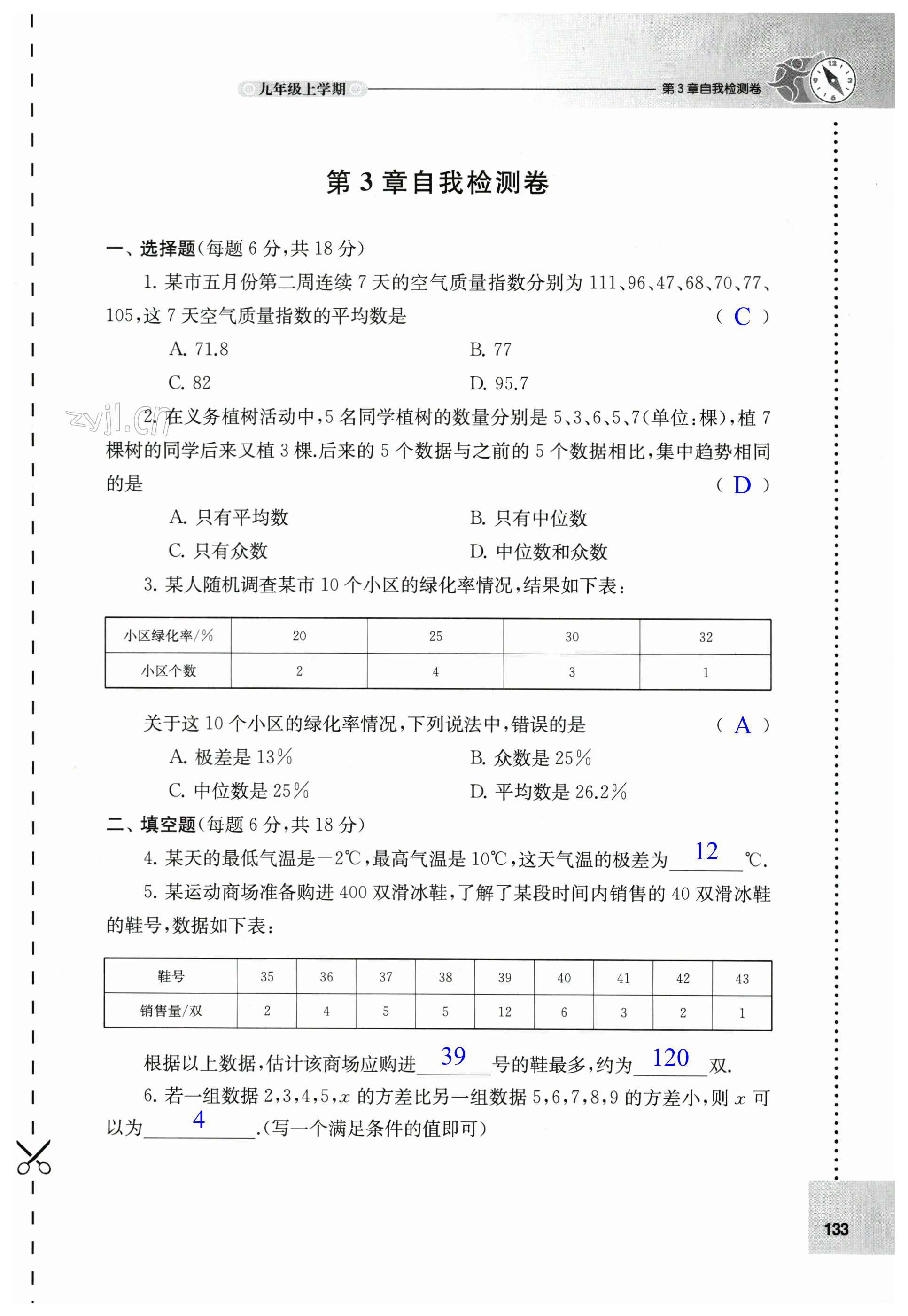 第133頁