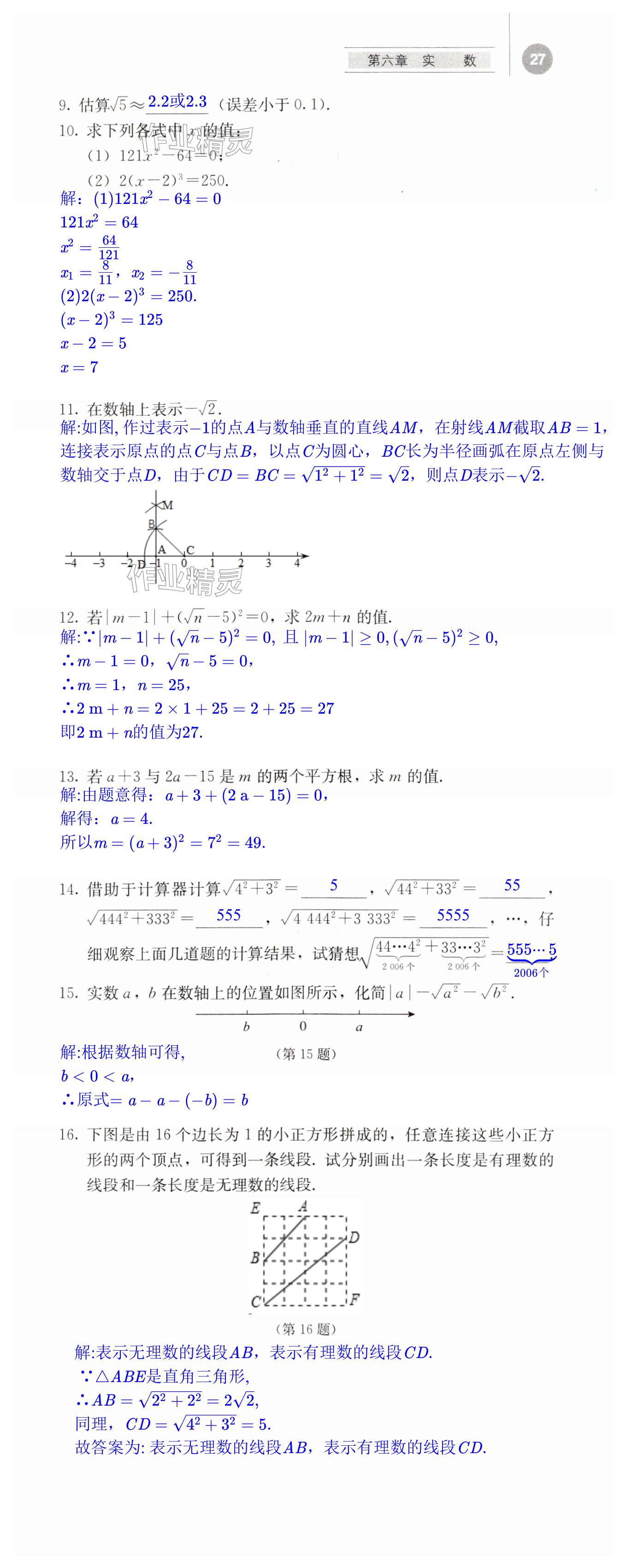 第27页