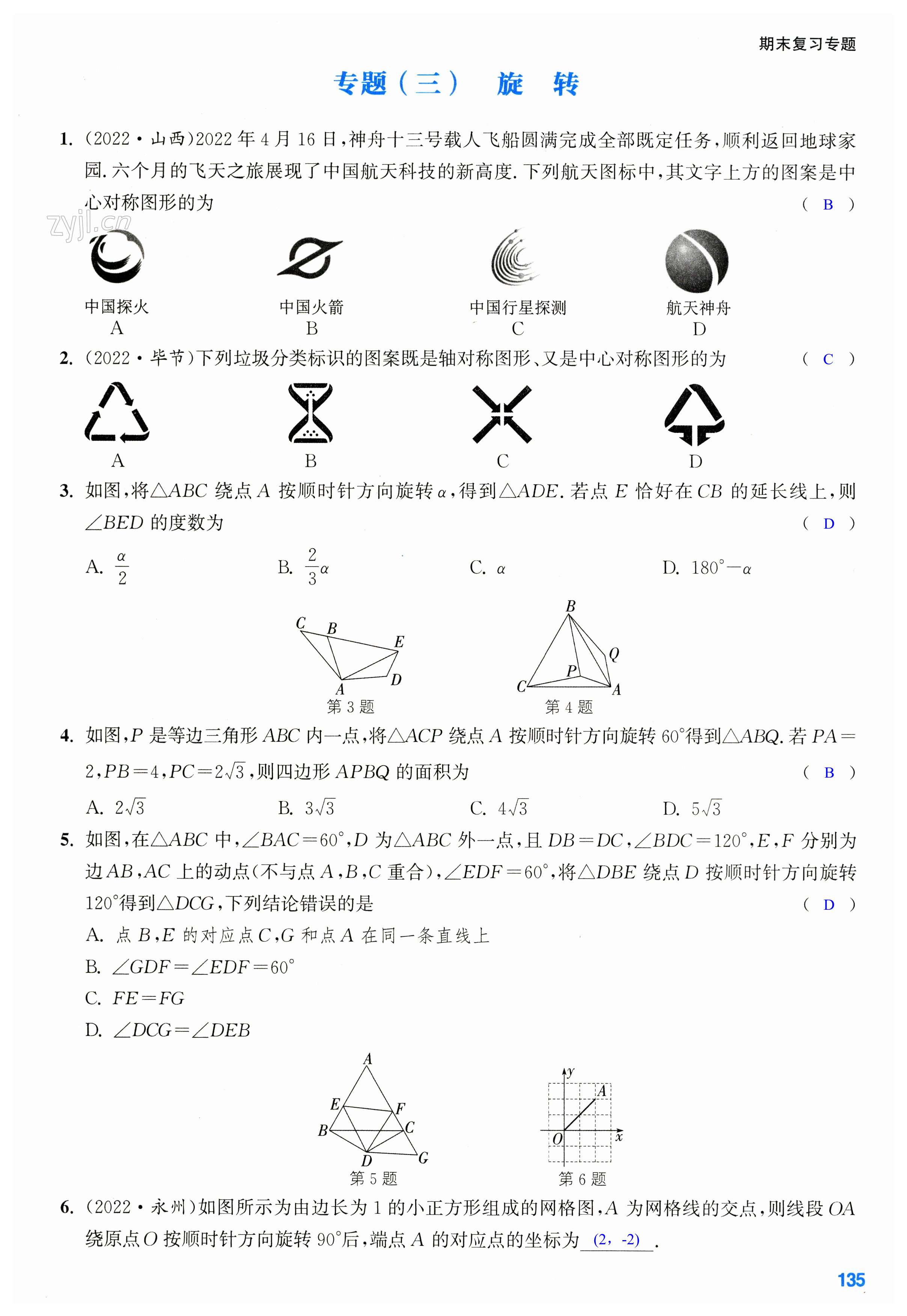 第135页