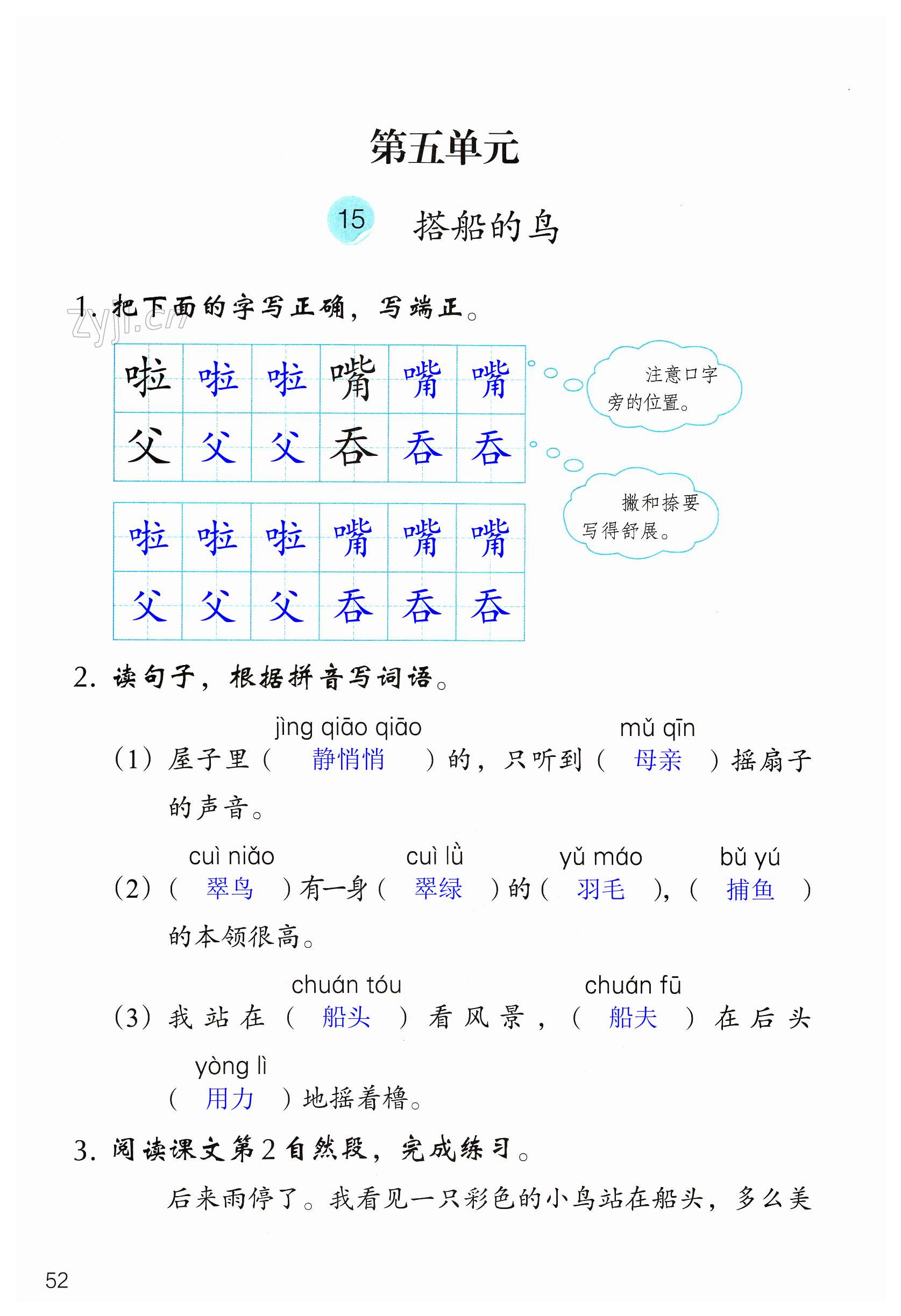 第52页