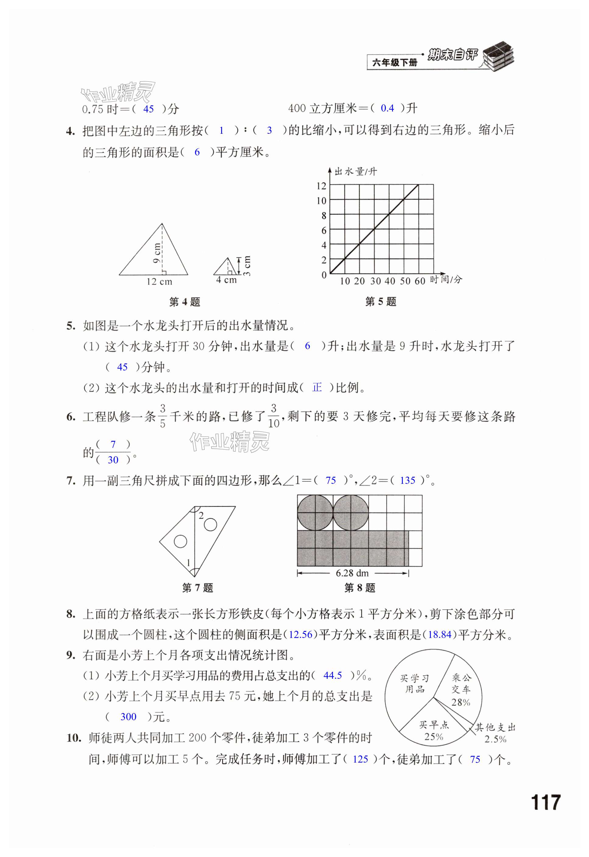 第117頁