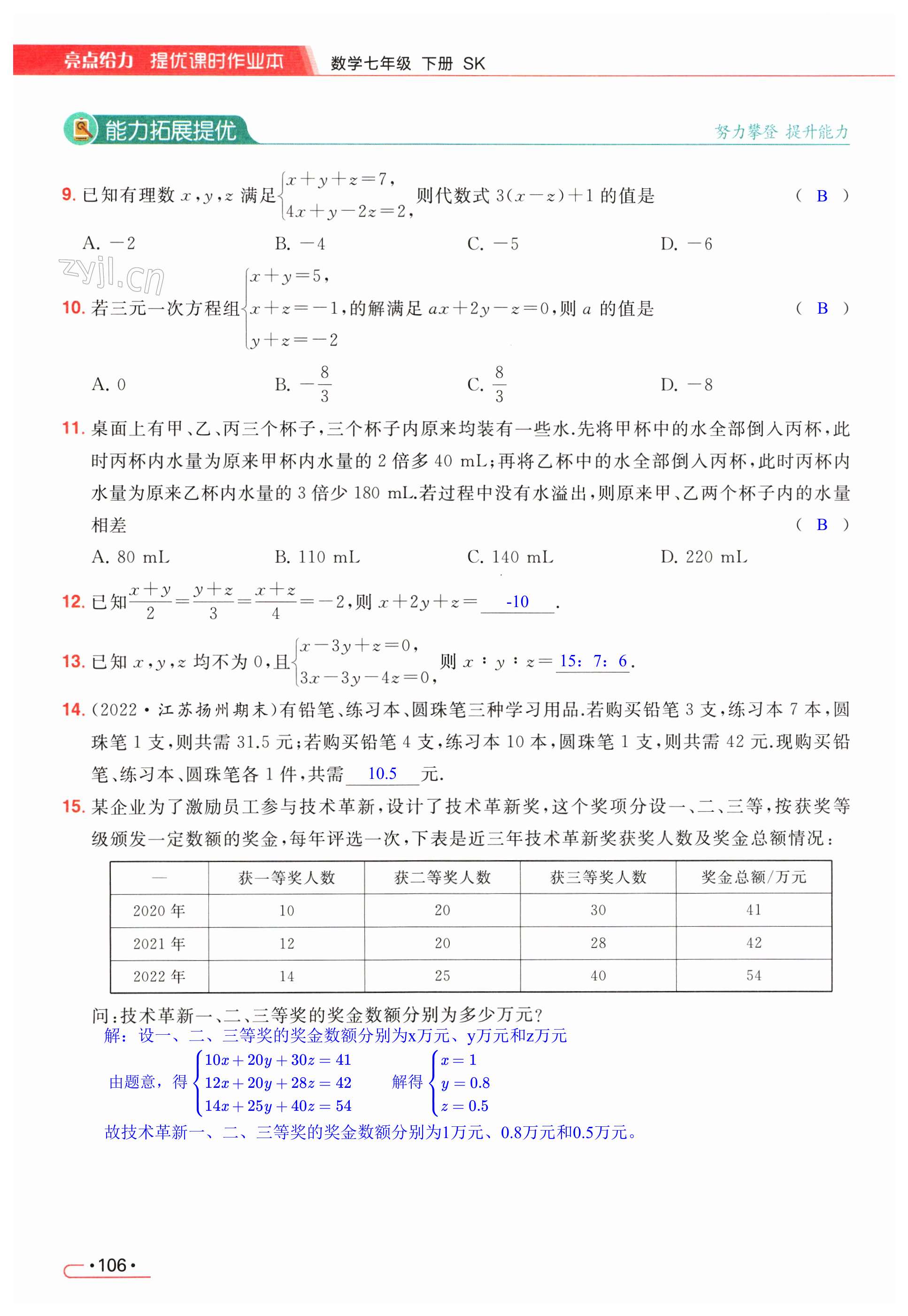 第106页