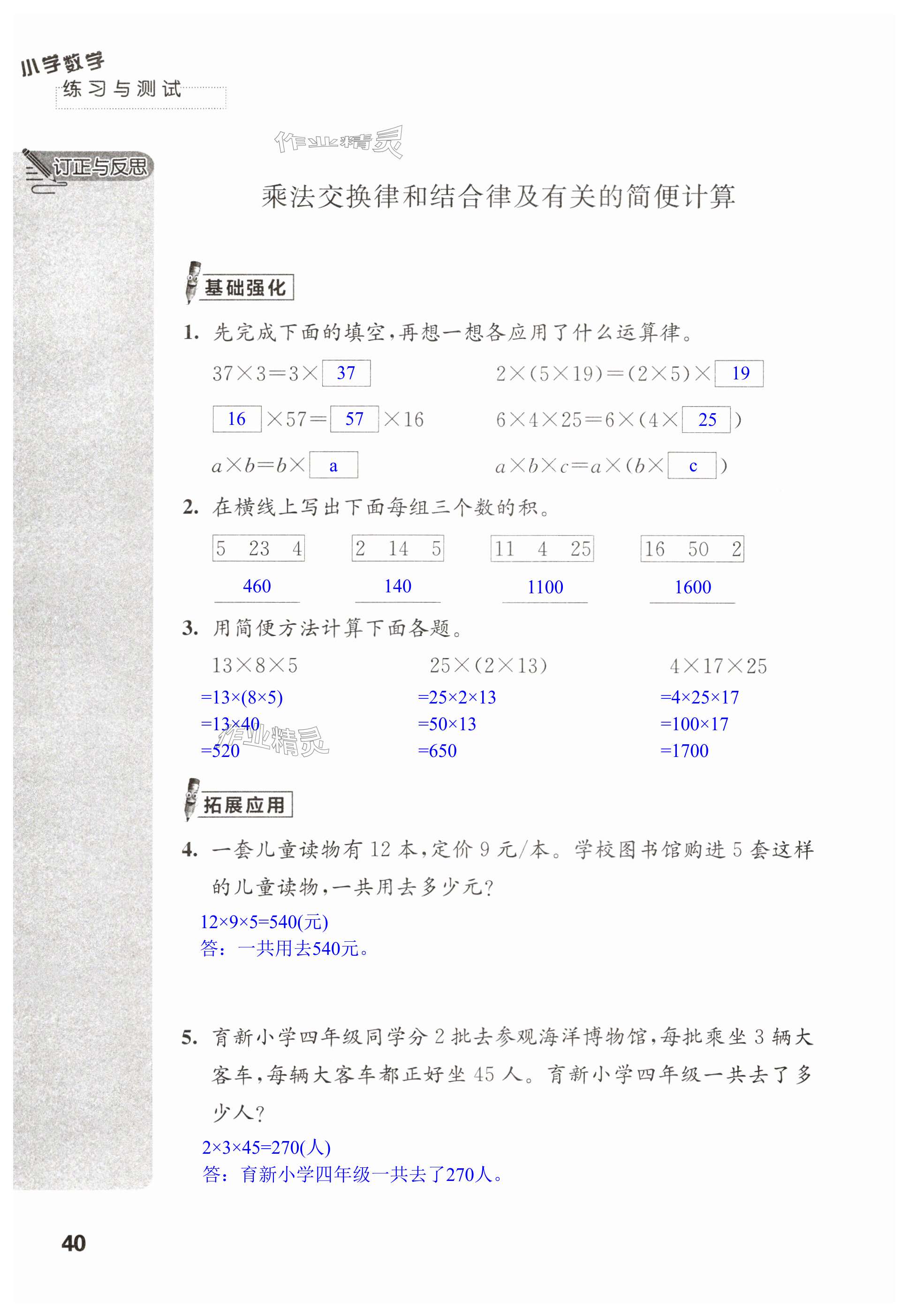 第40页