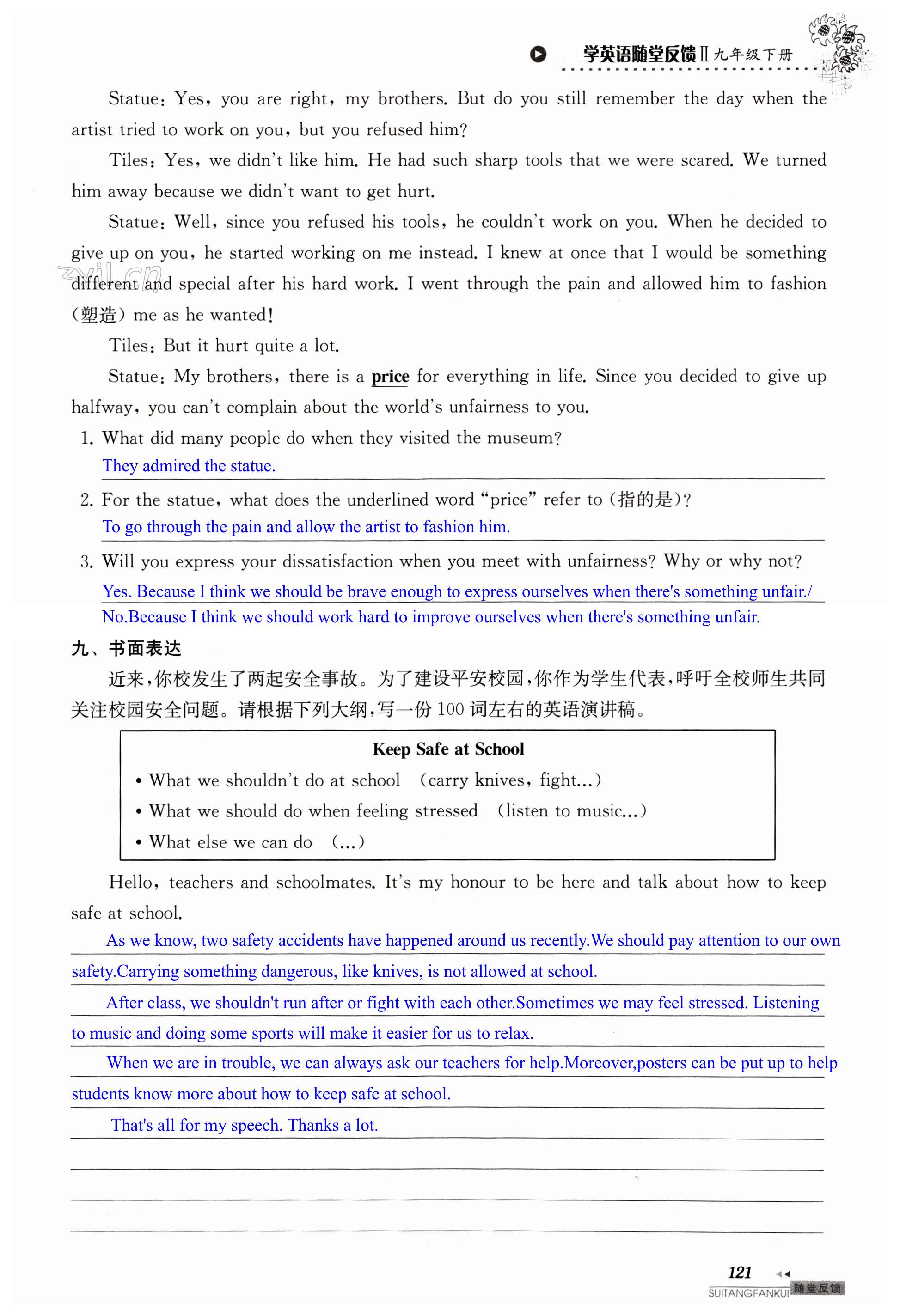 第121页