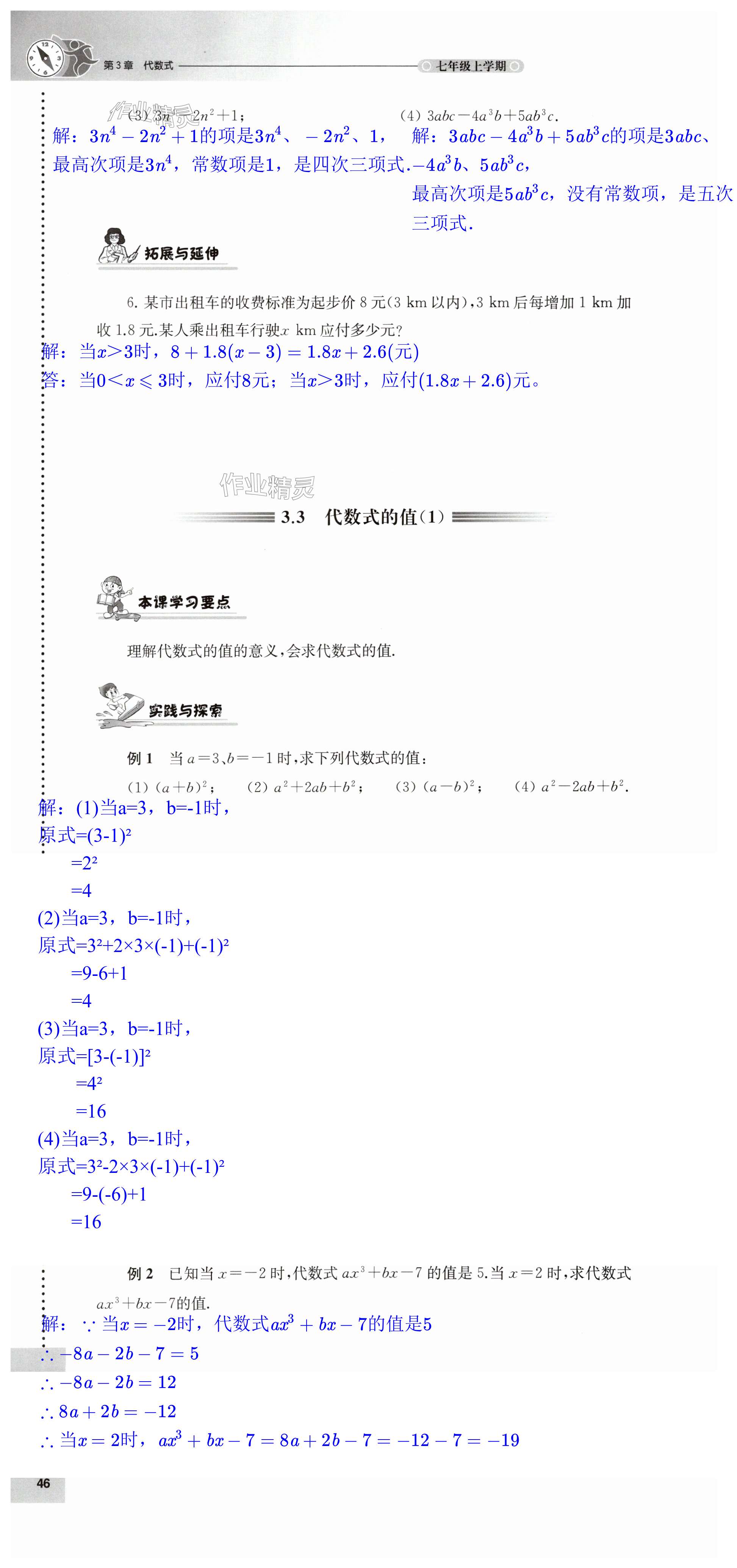 第46页