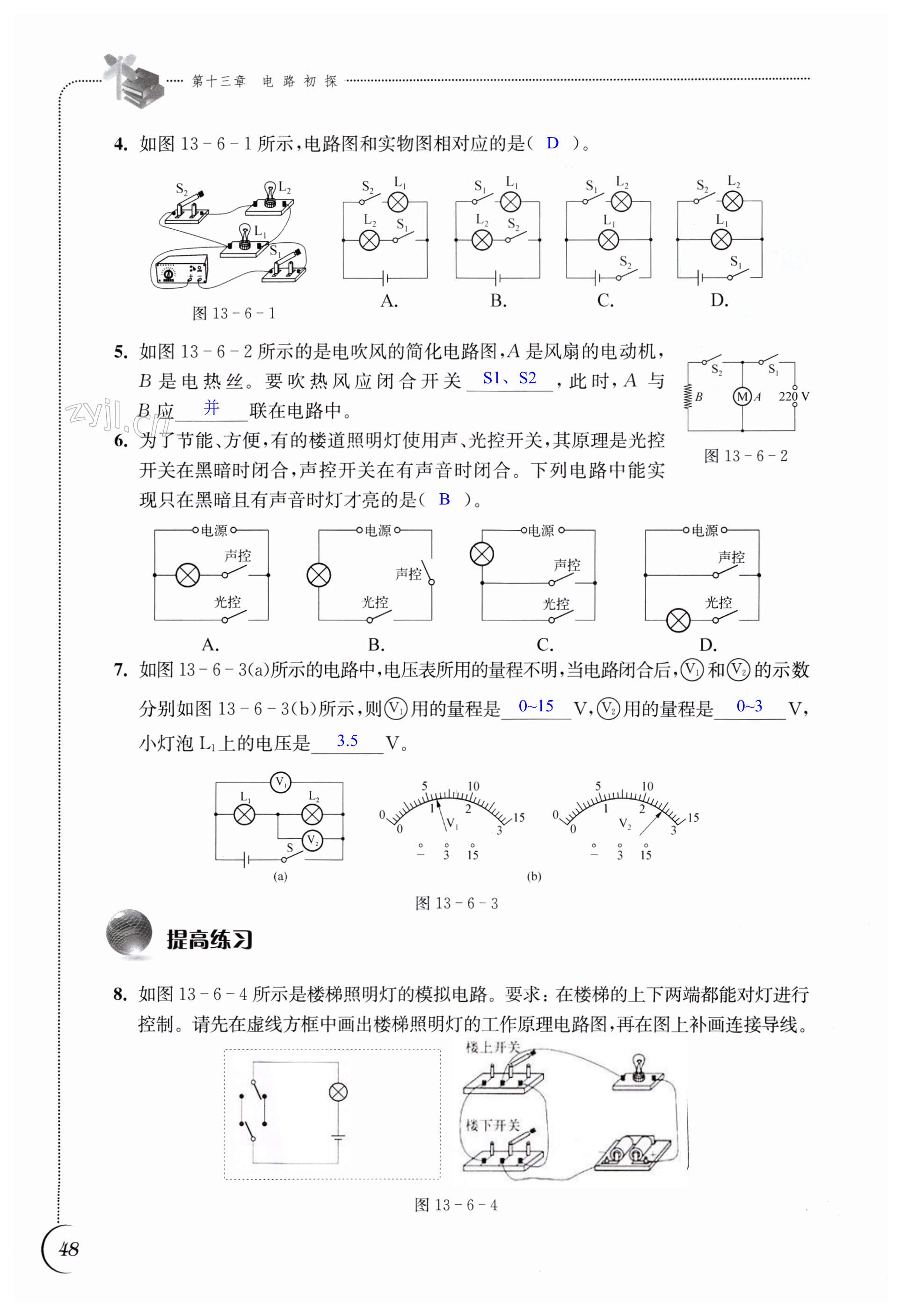 第48頁(yè)