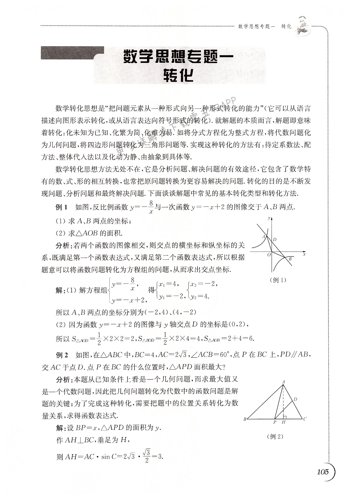 第105頁