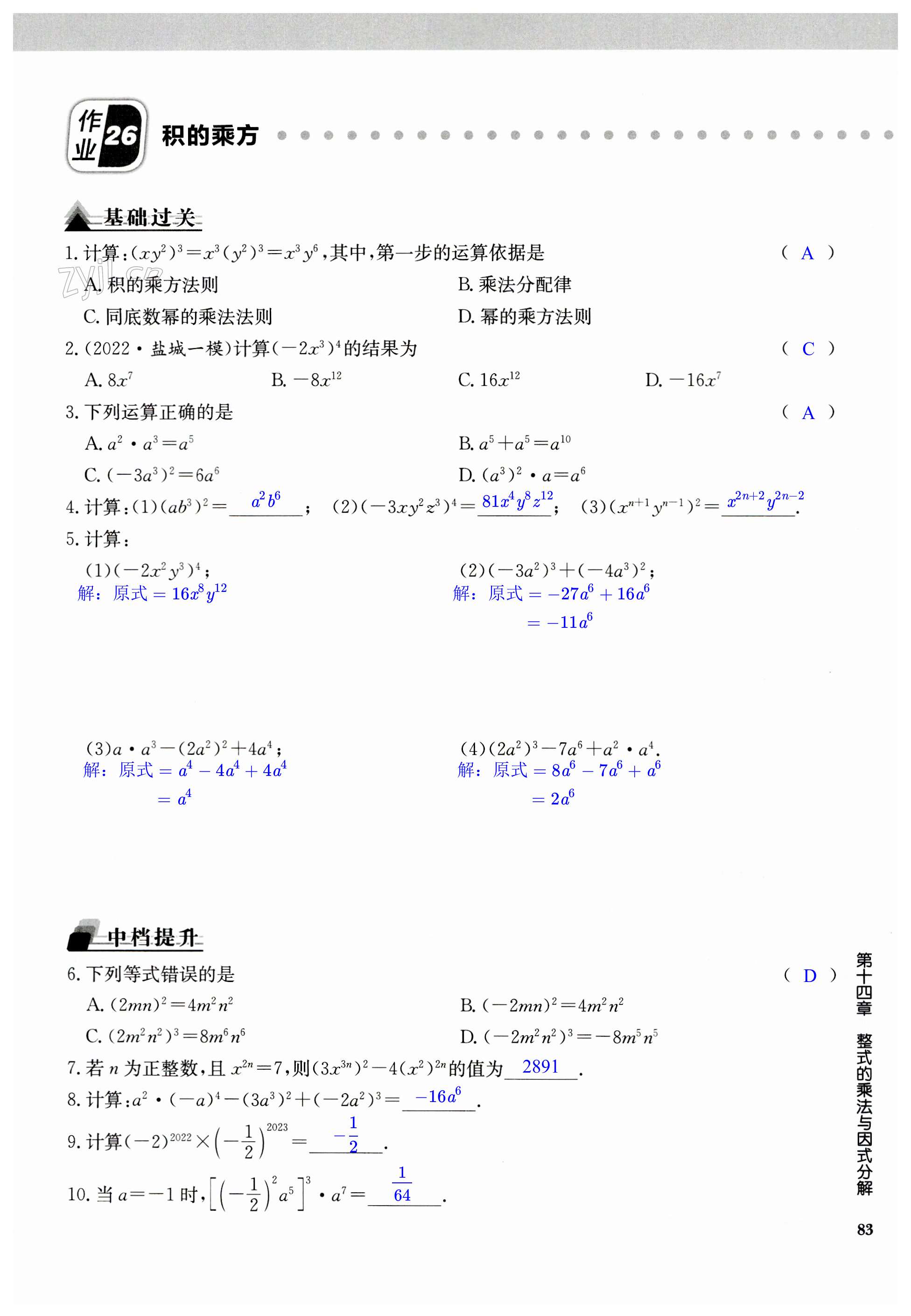 第83页