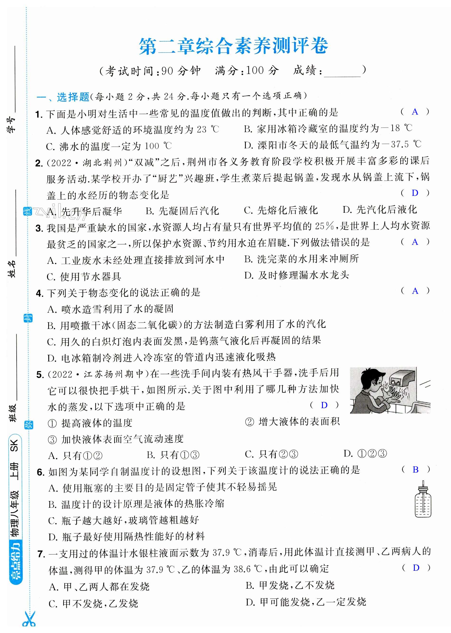 第7页