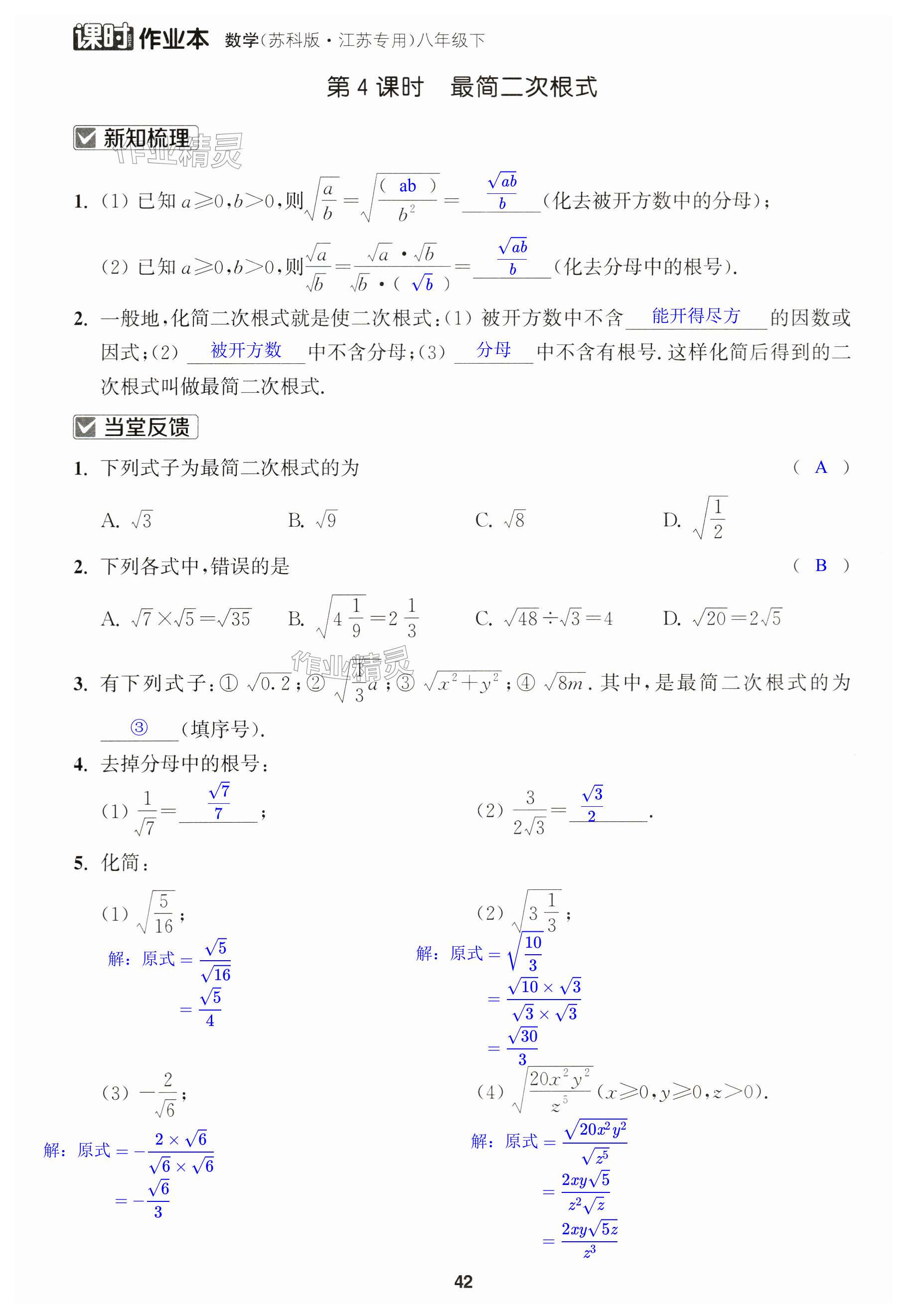 第42页