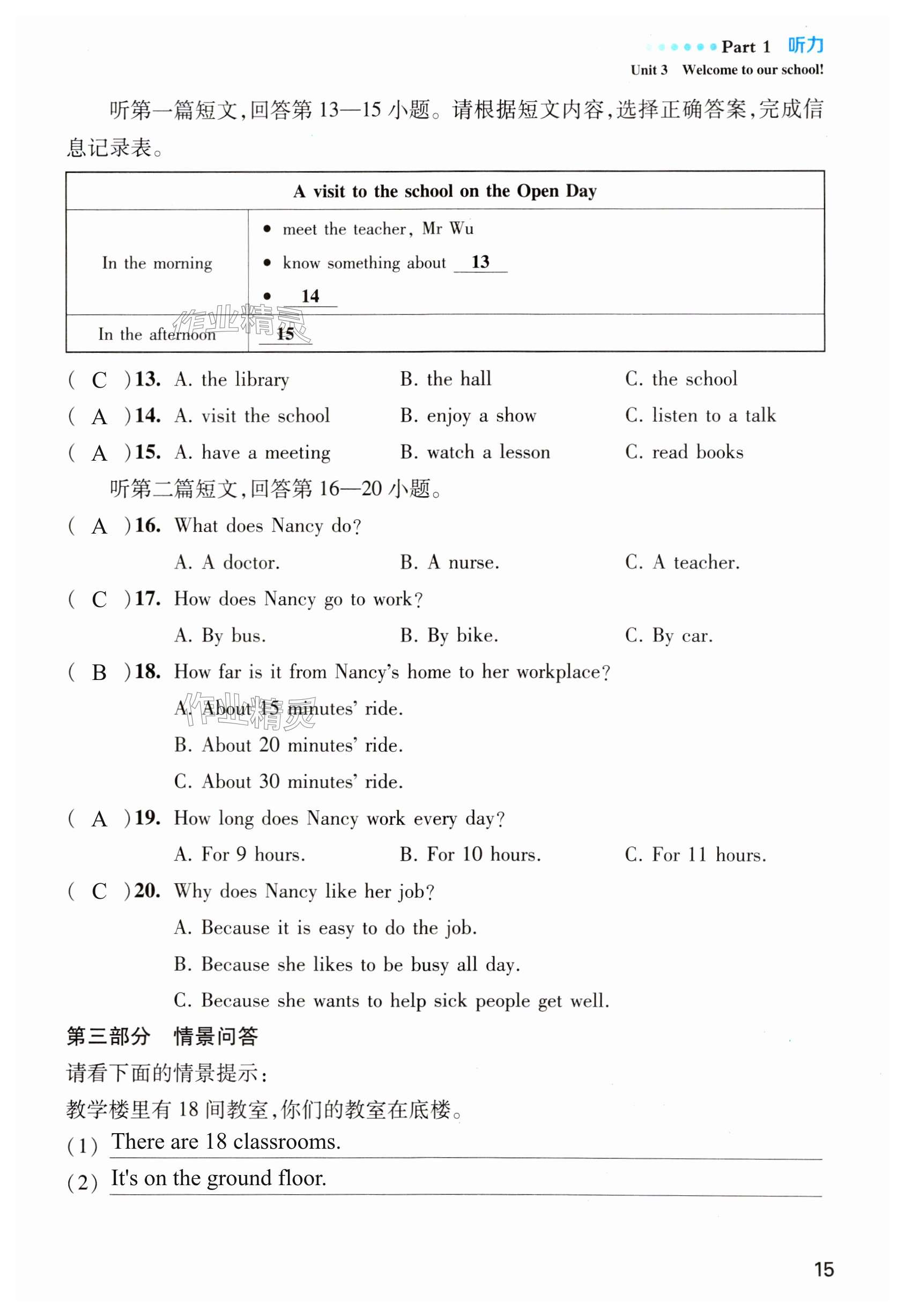 第15頁(yè)