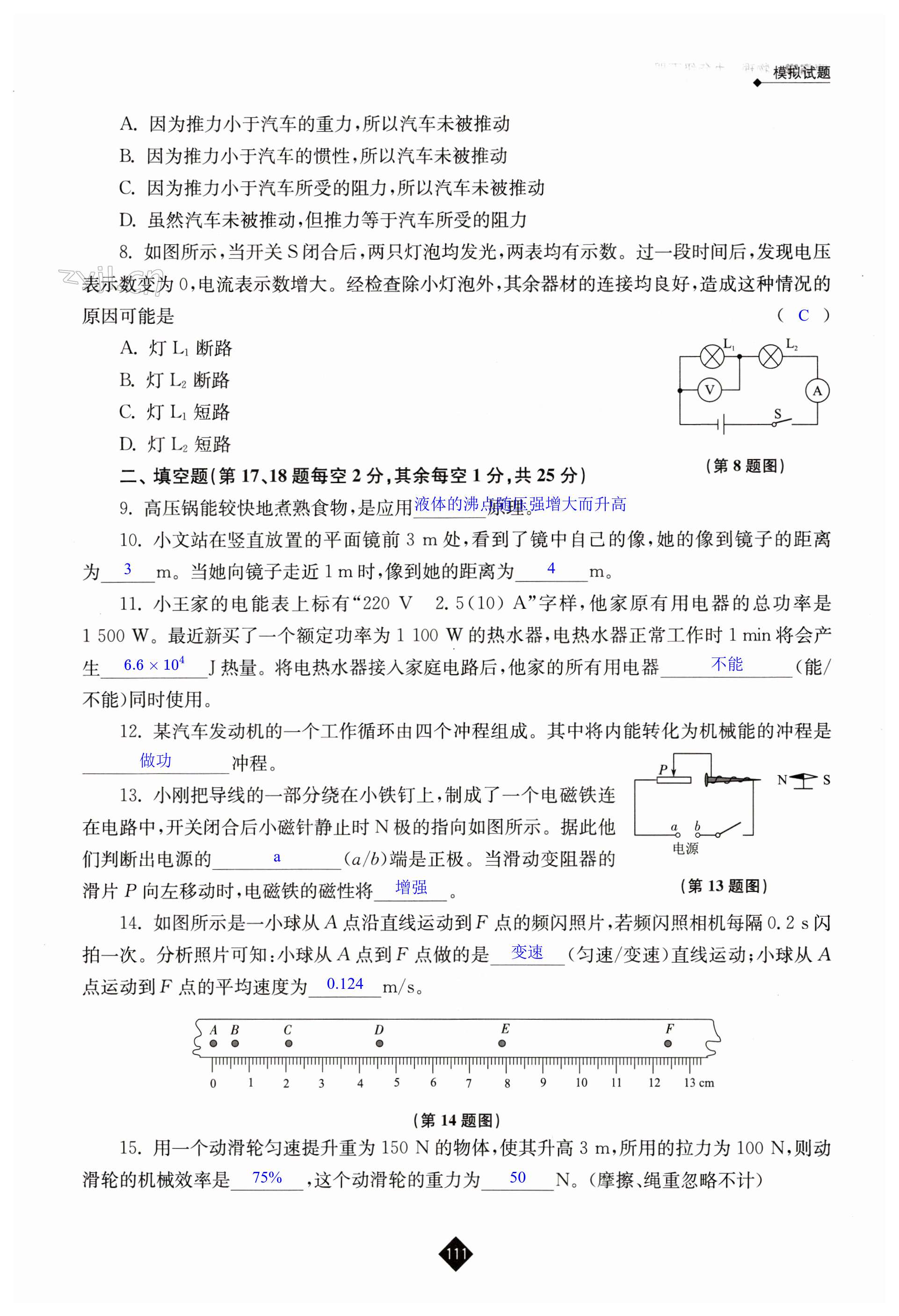 第111頁(yè)