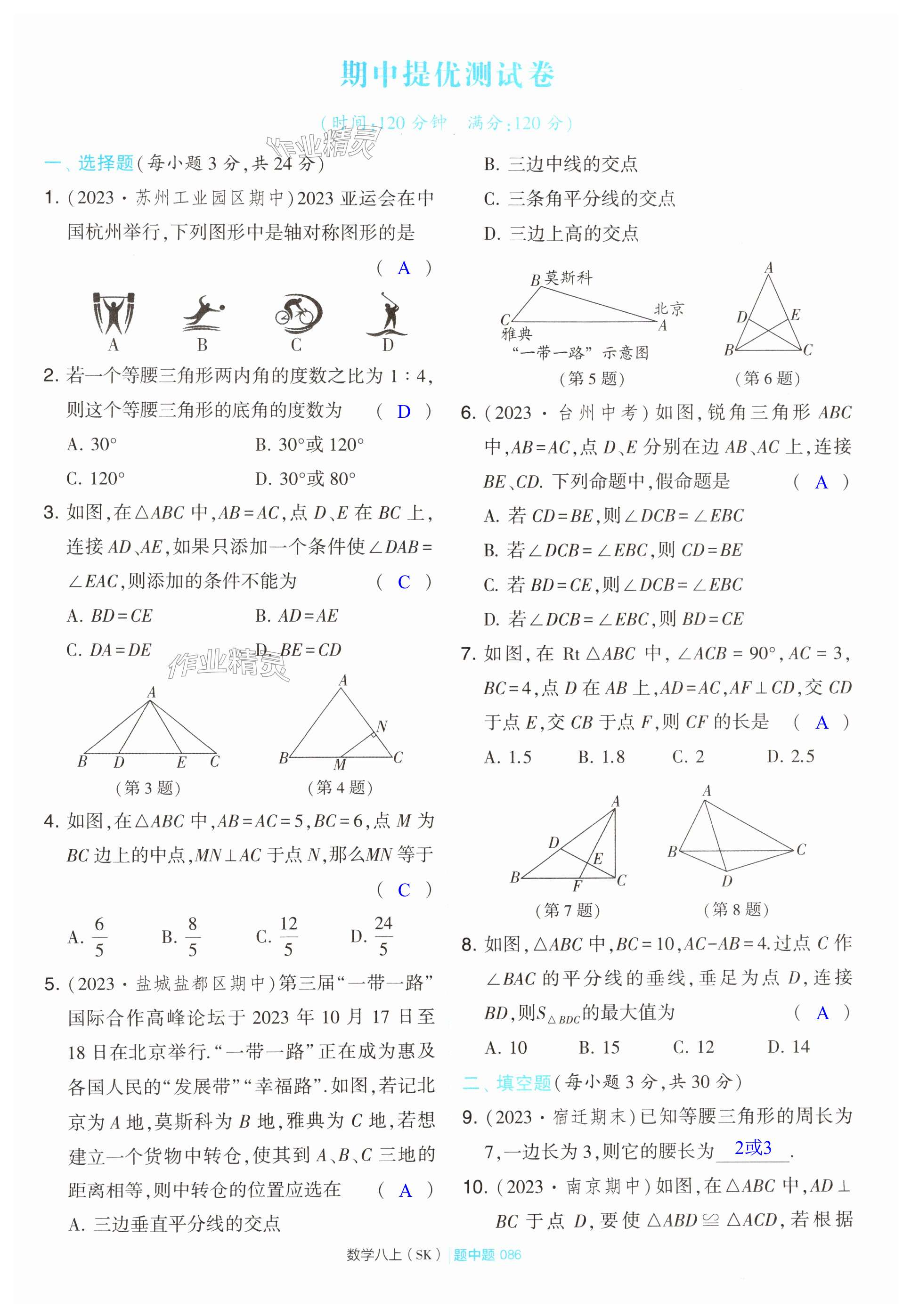 第86页