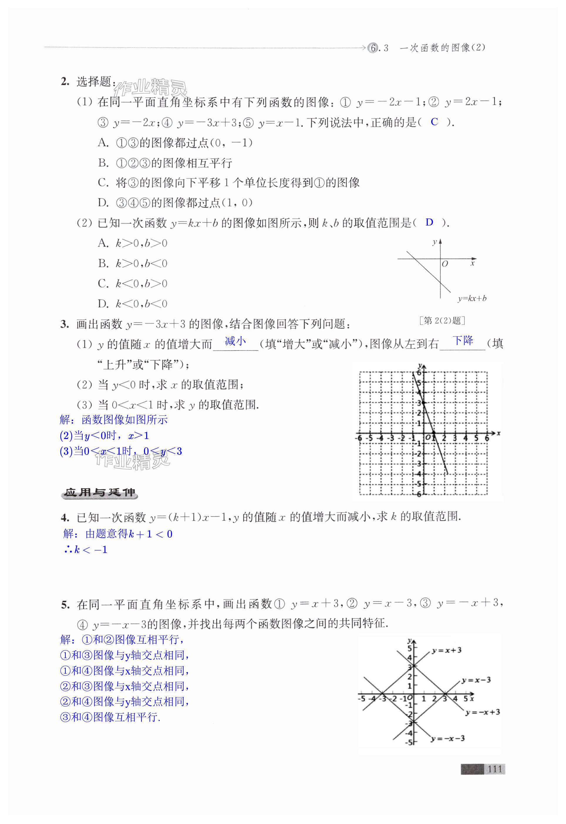 第111頁