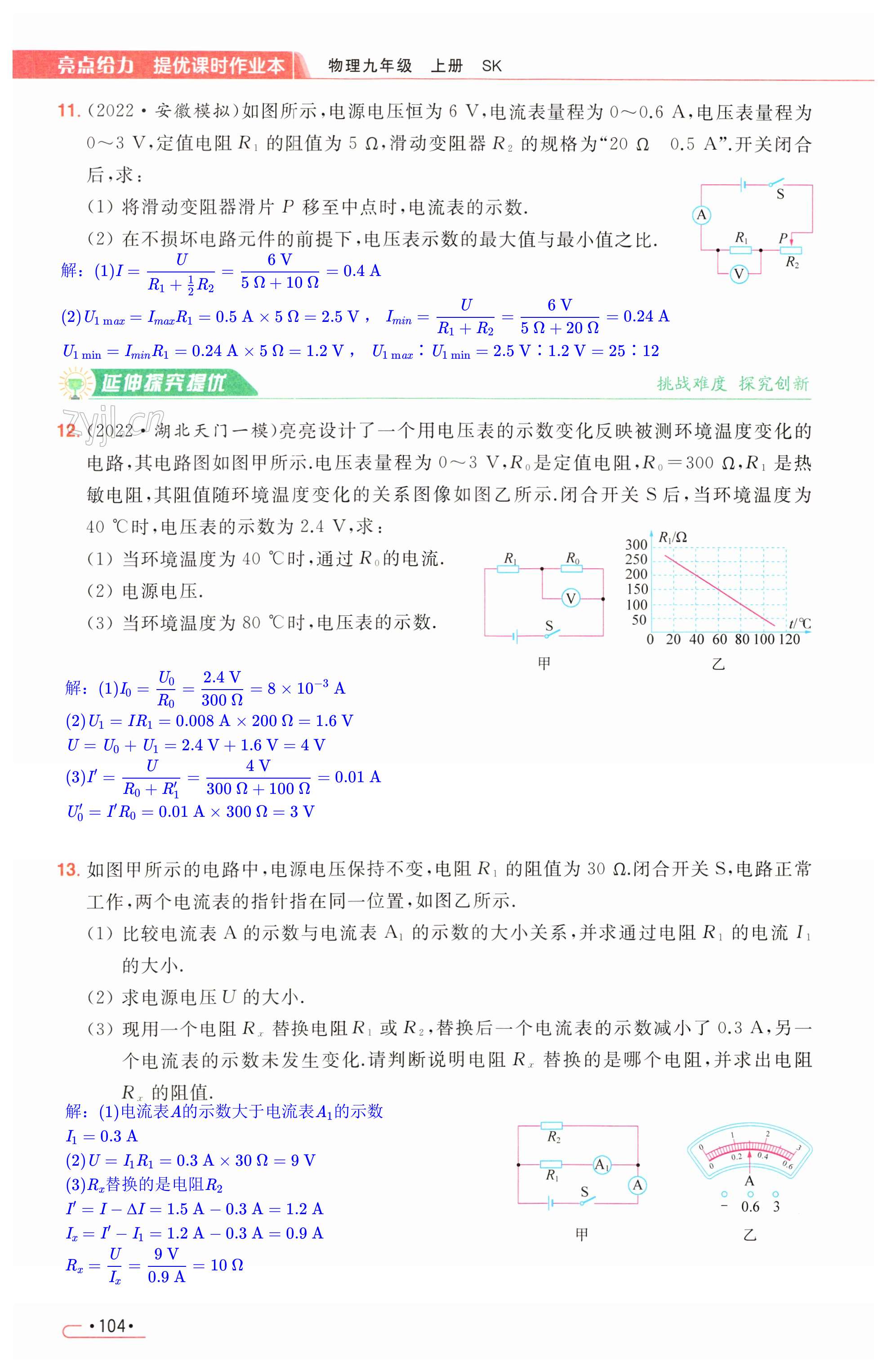 第104页