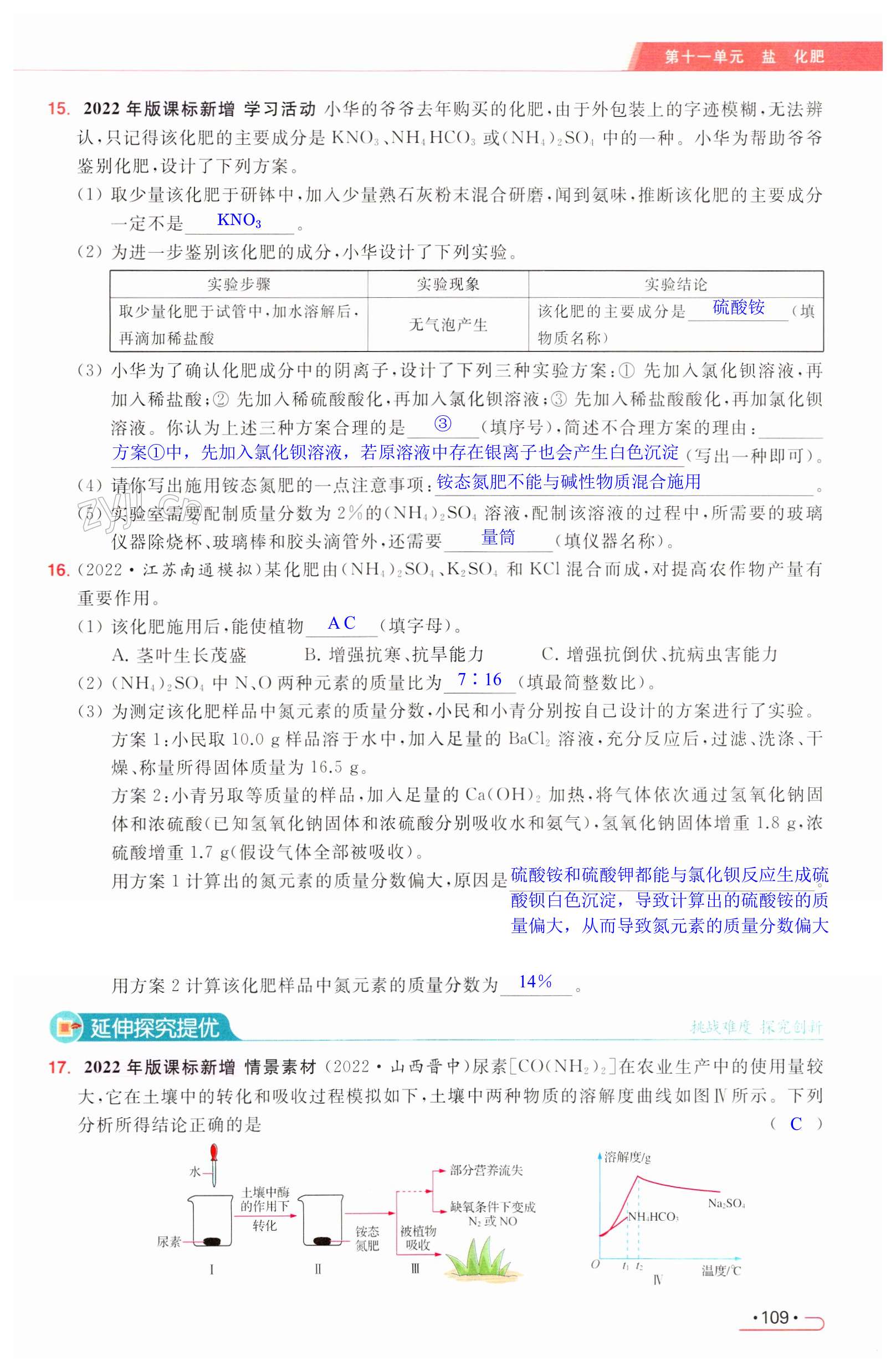第109页