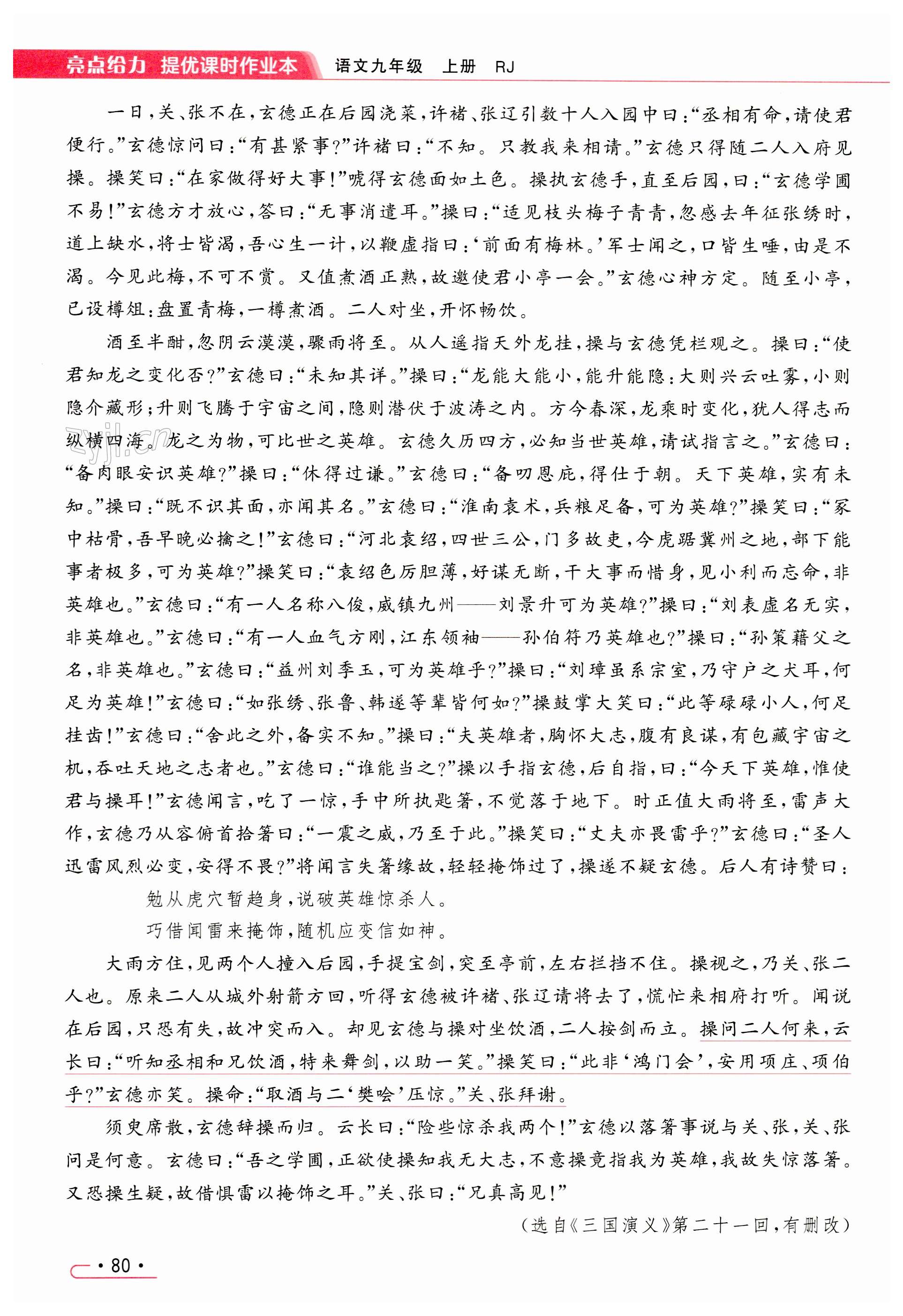 第80页