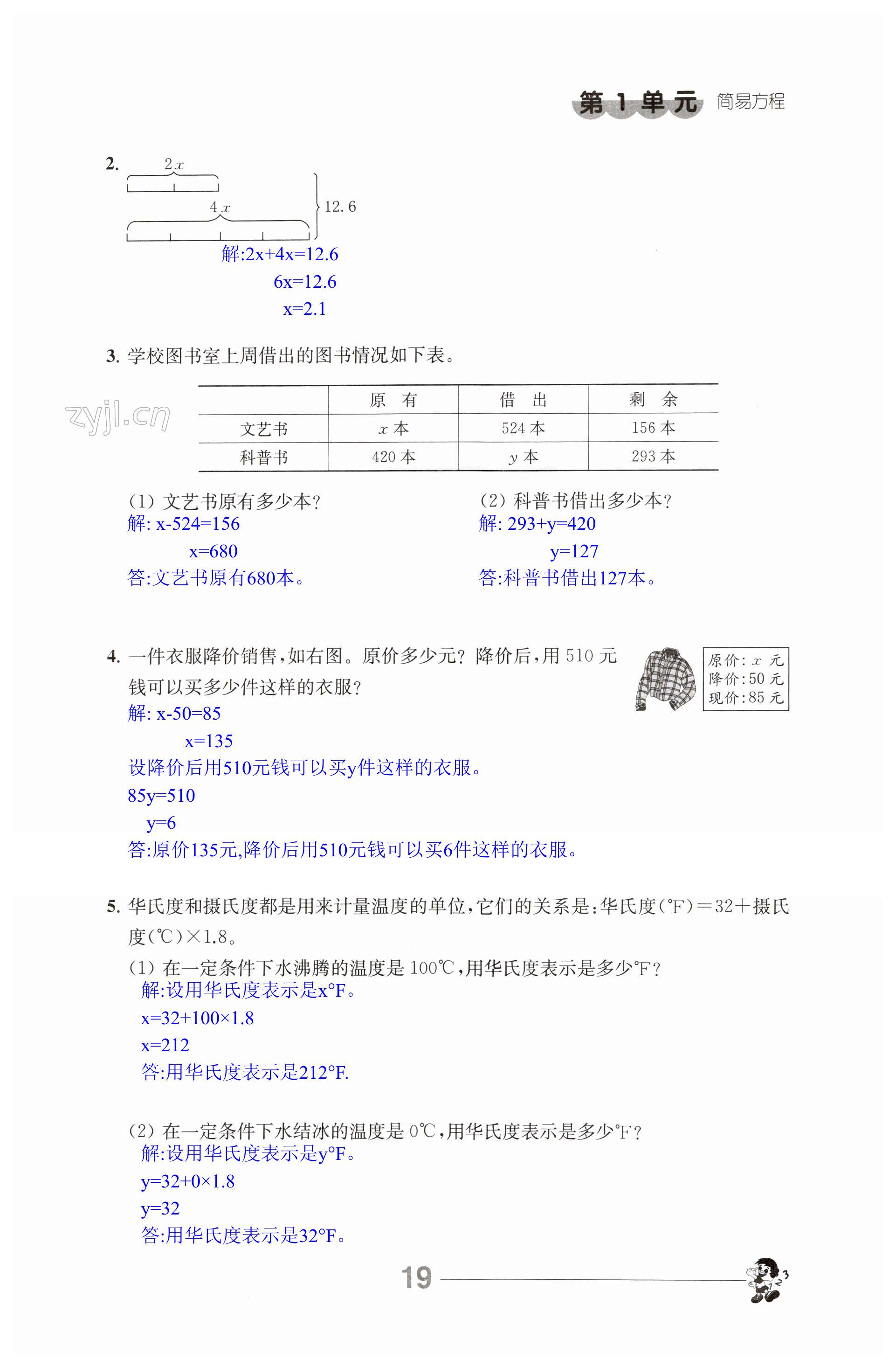 第19頁