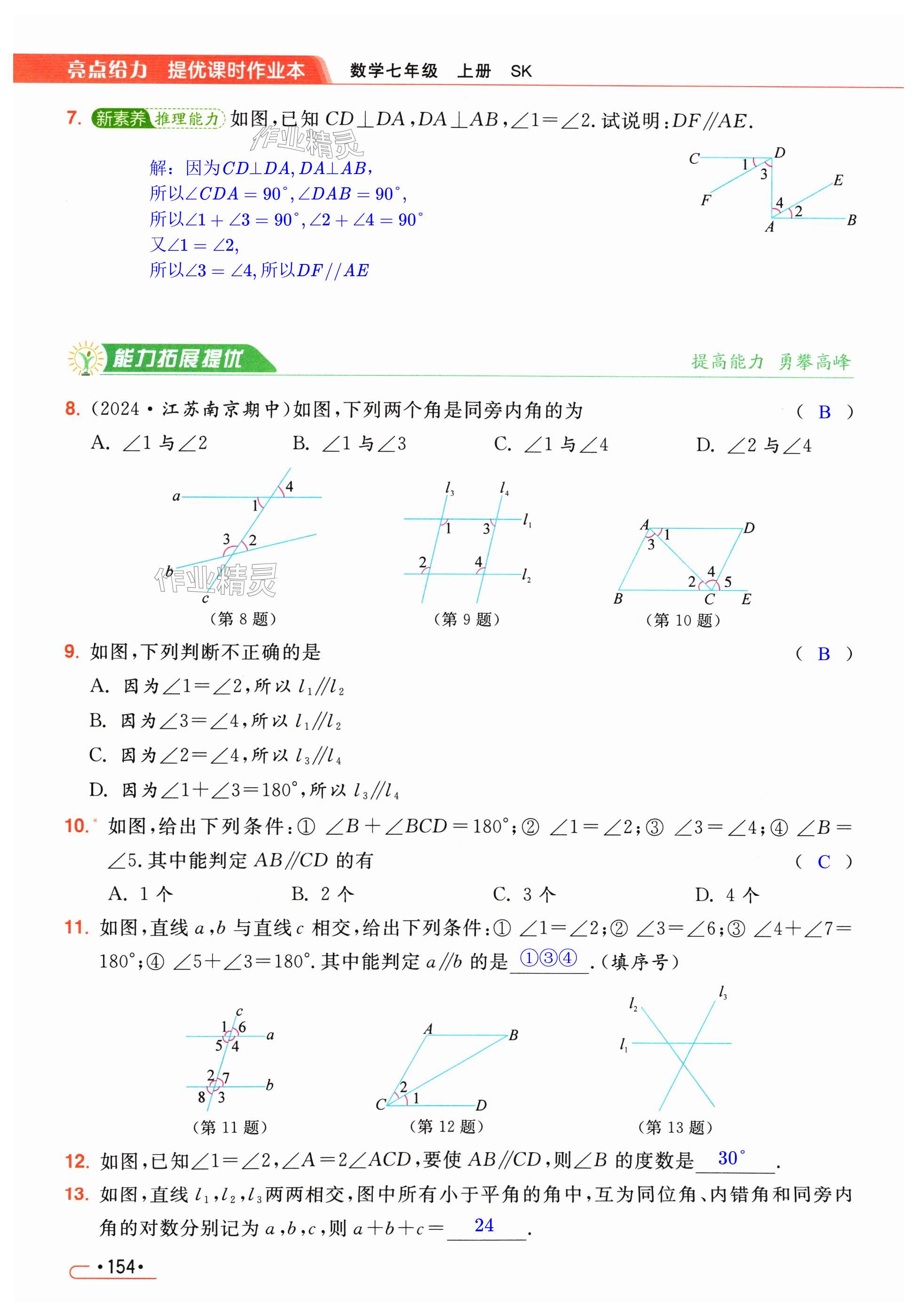 第154页